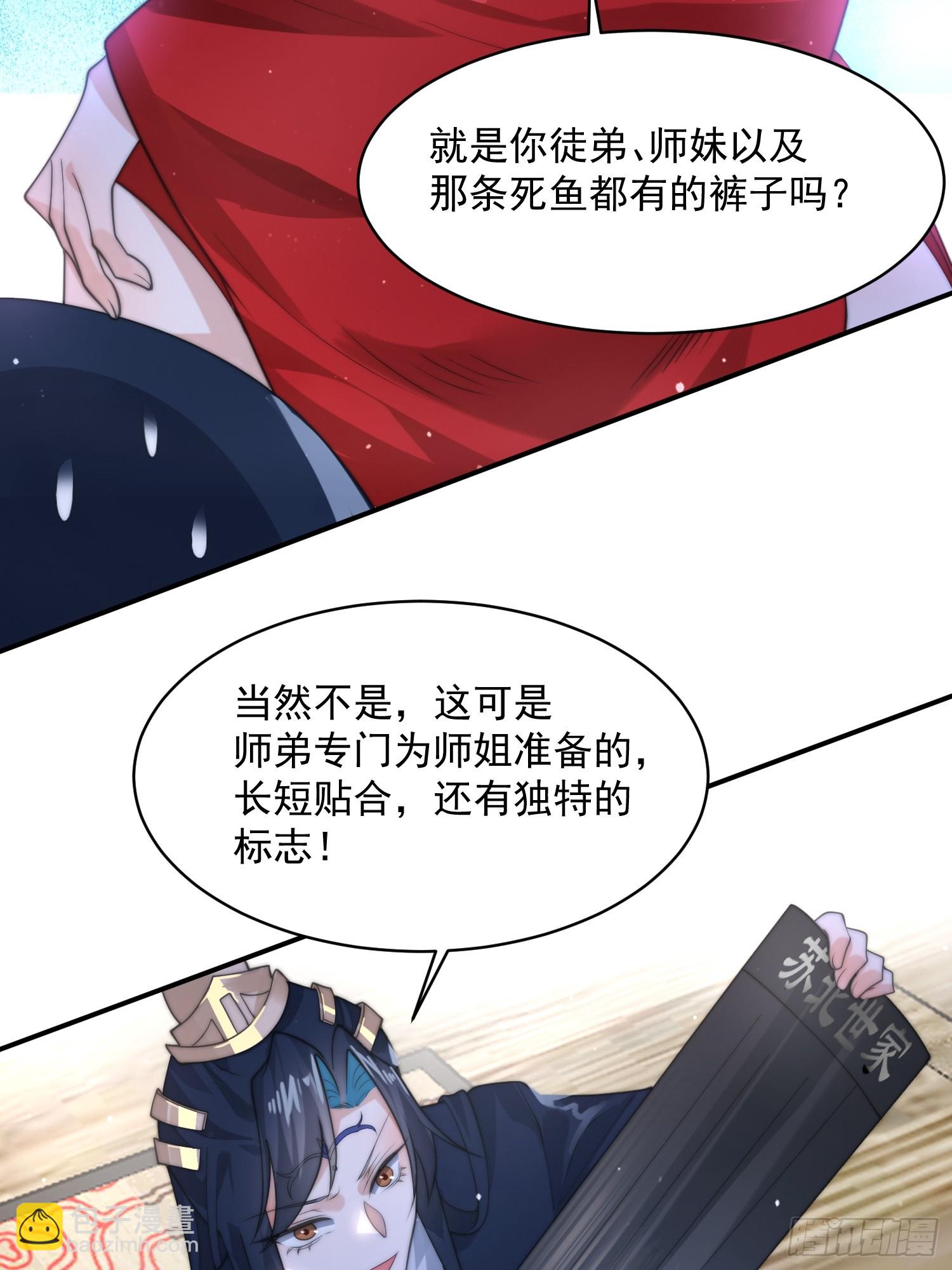 第35话 苏北世家的秘密15