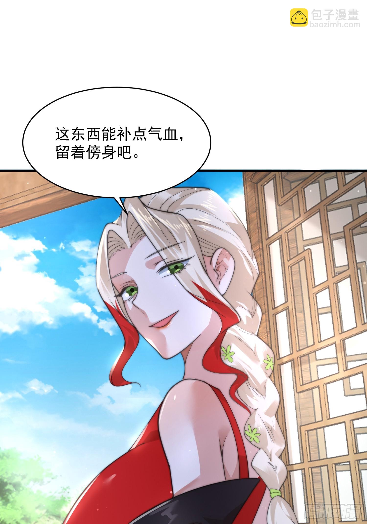 第35话 苏北世家的秘密19