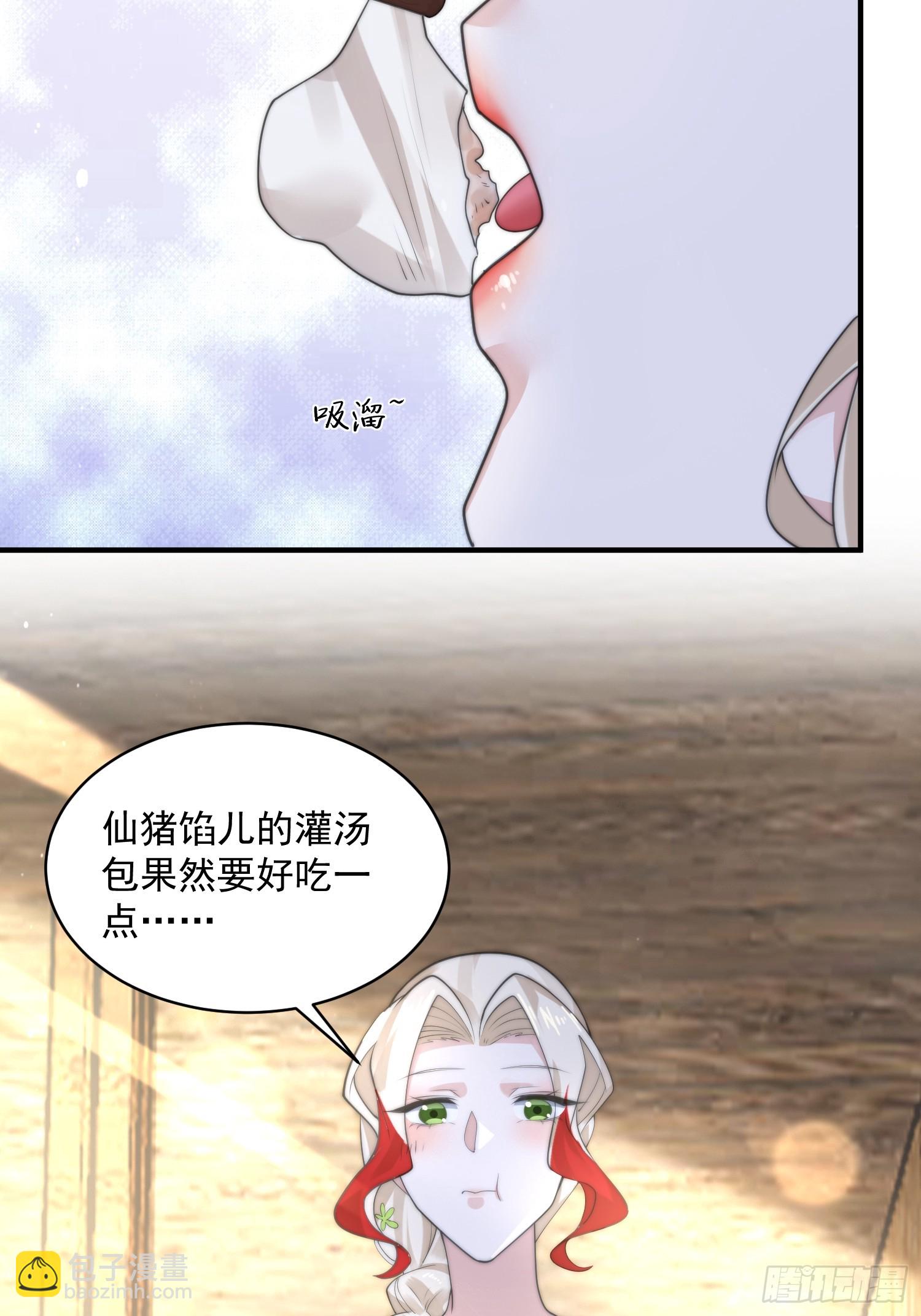 第35话 苏北世家的秘密24
