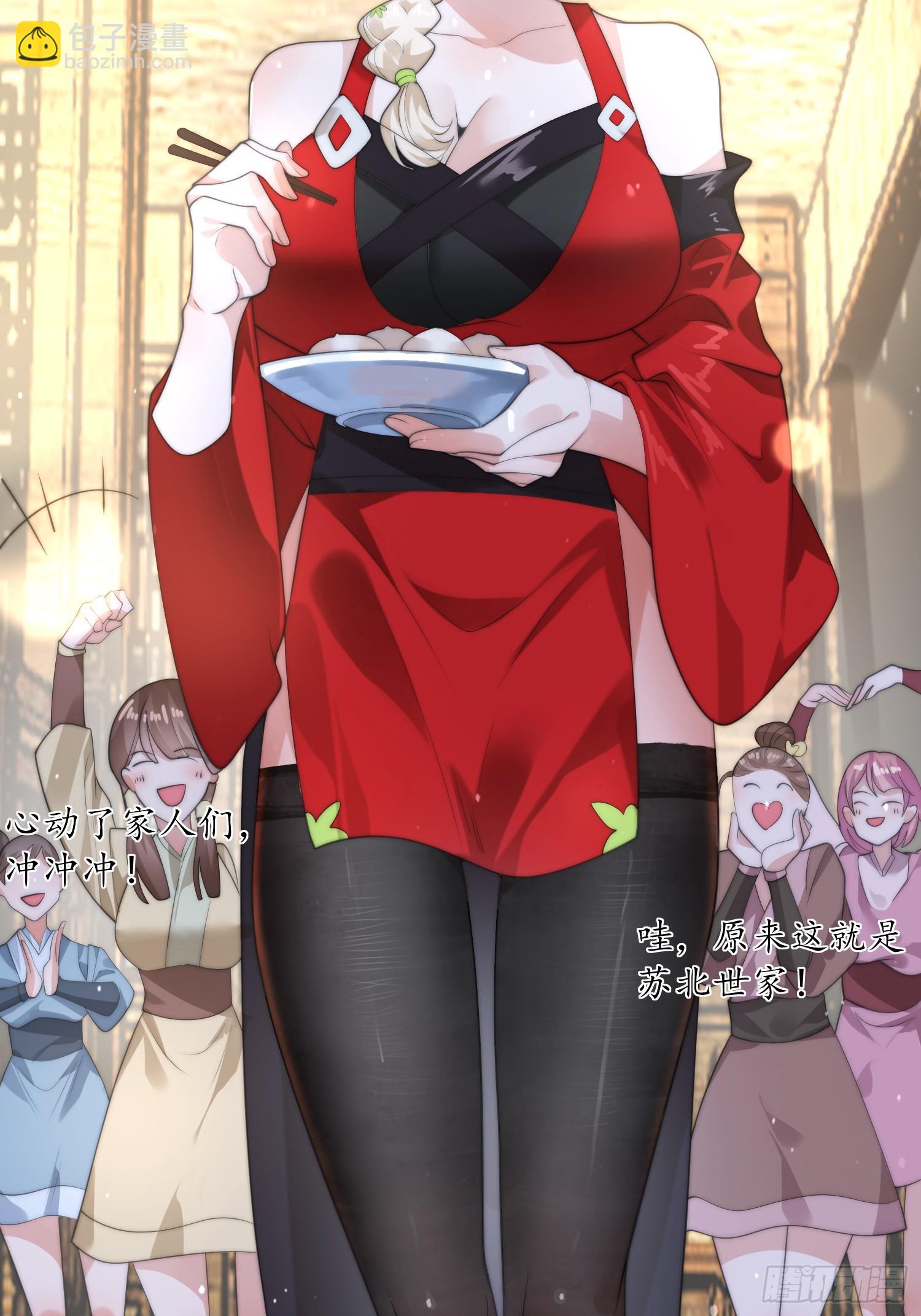 第35话 苏北世家的秘密25
