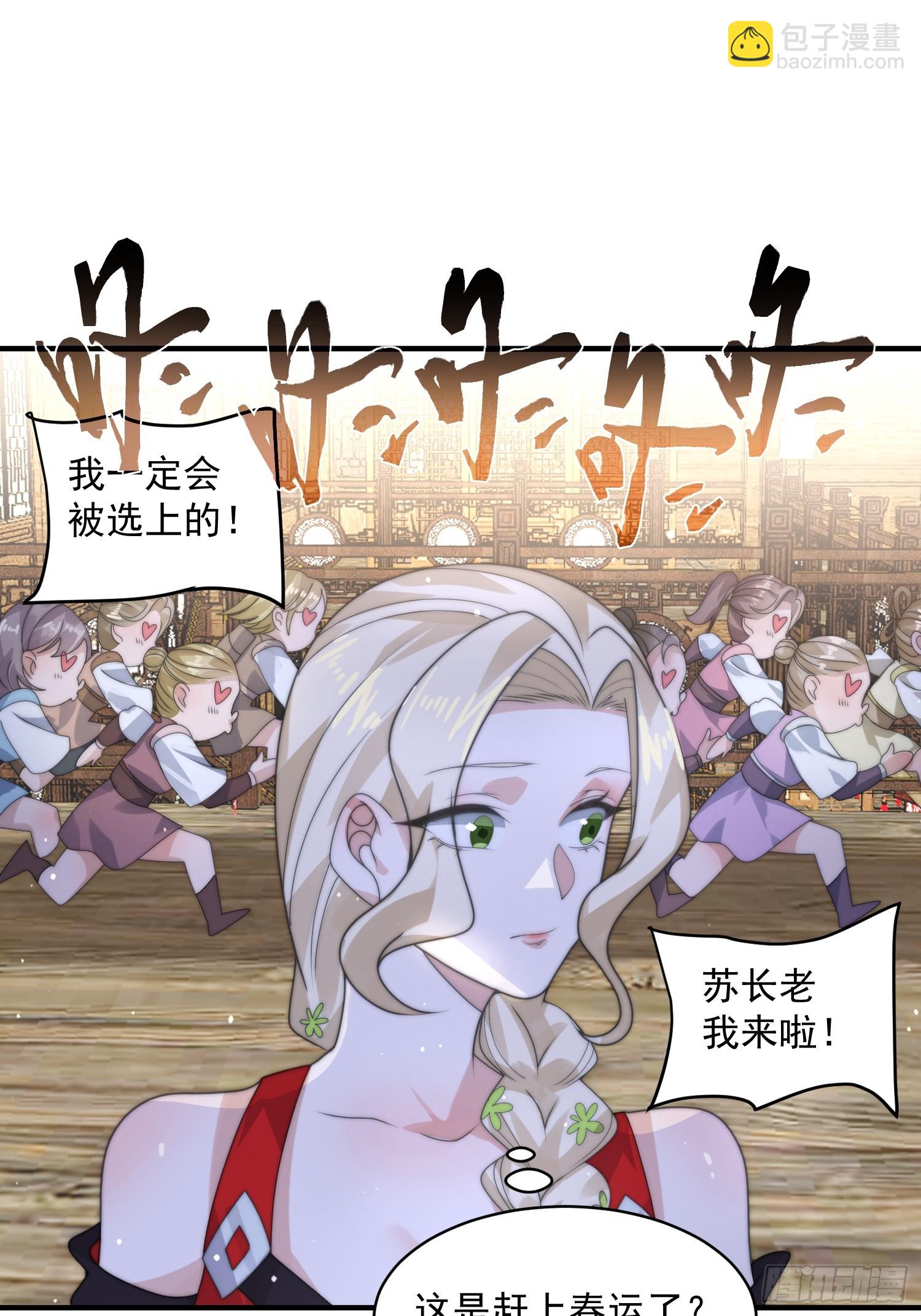 第35话 苏北世家的秘密28