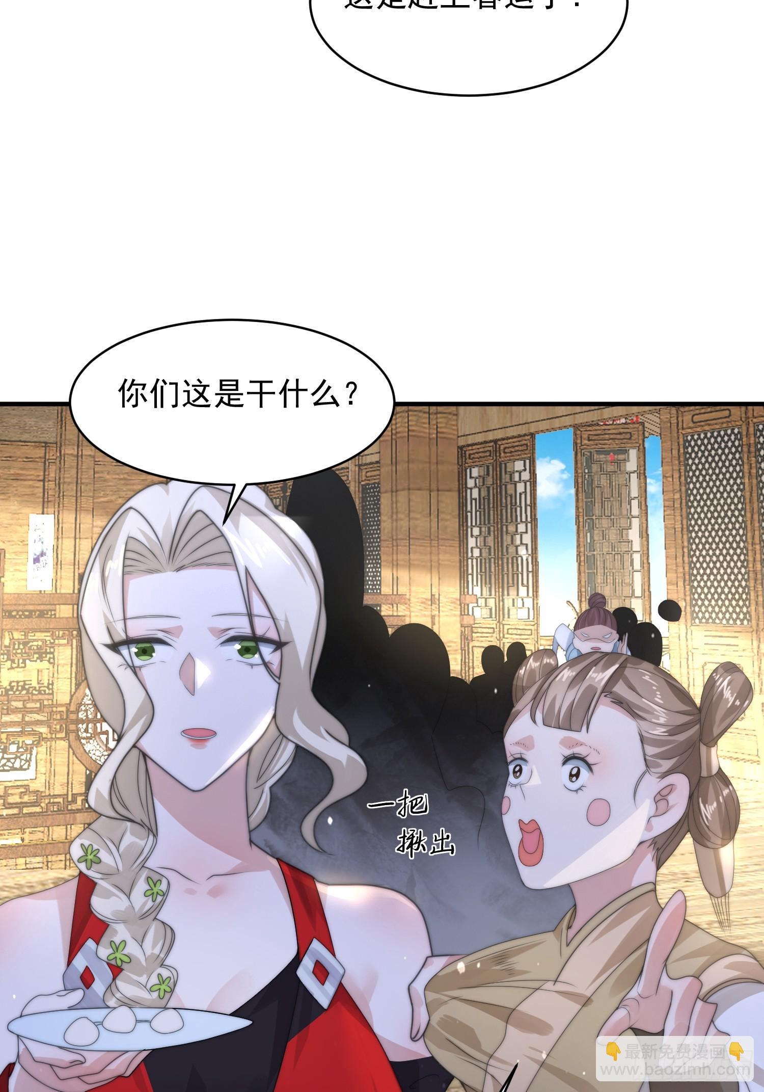 第35话 苏北世家的秘密29
