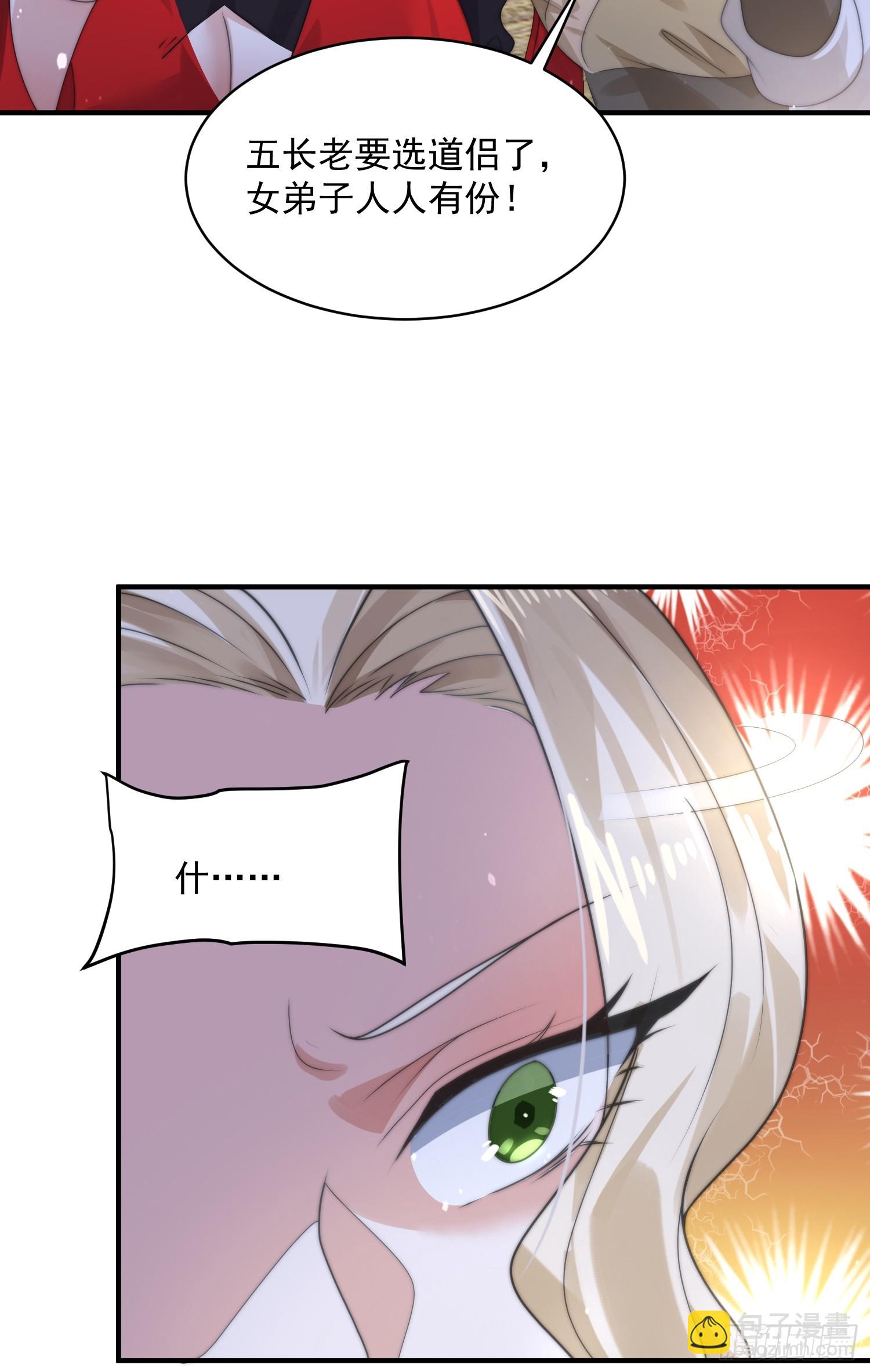 第35话 苏北世家的秘密30