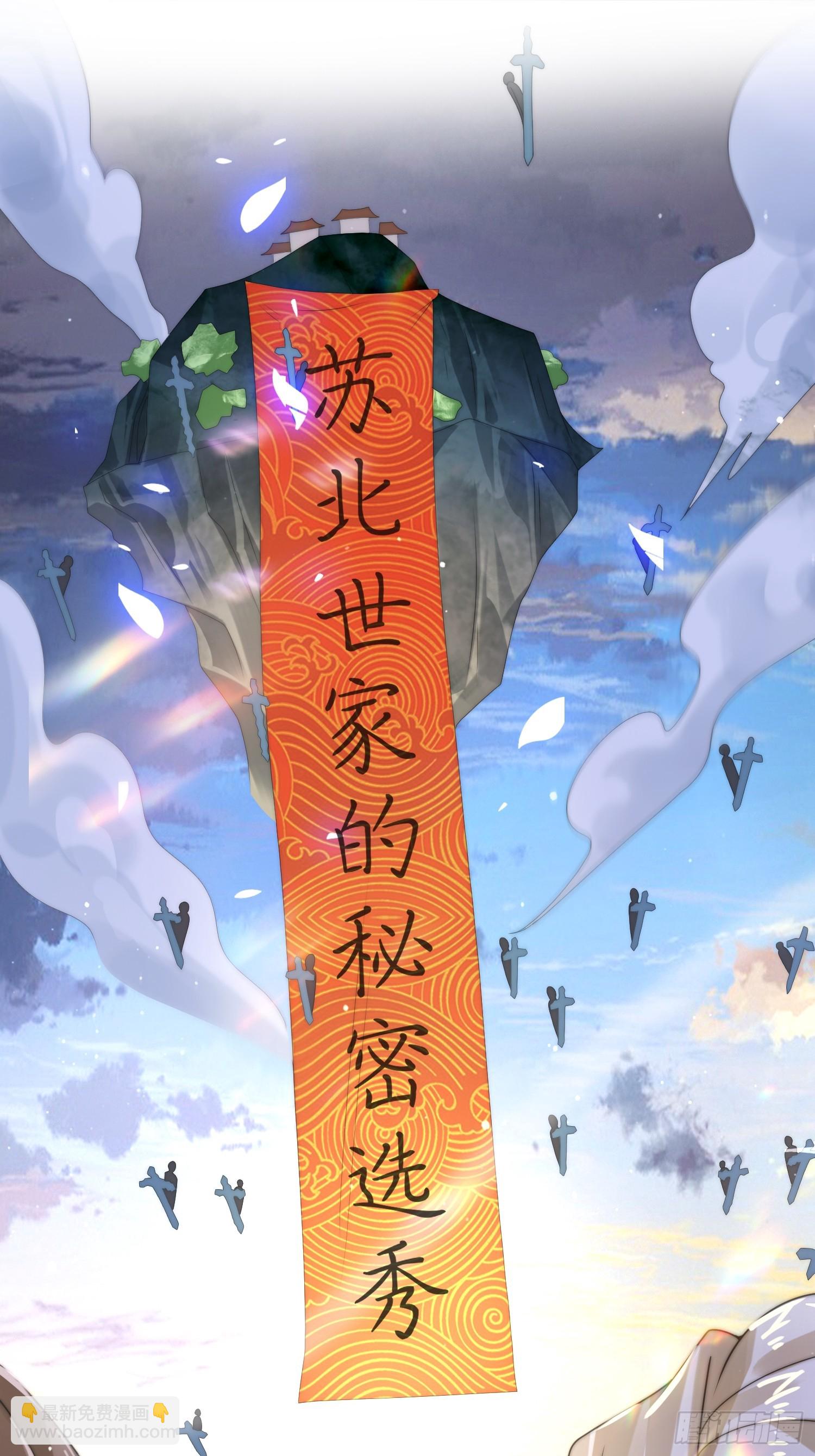 第35话 苏北世家的秘密31