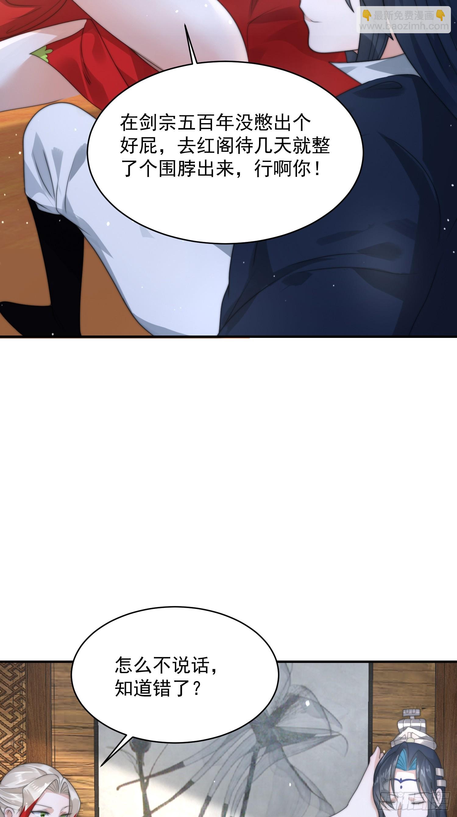 第35话 苏北世家的秘密4