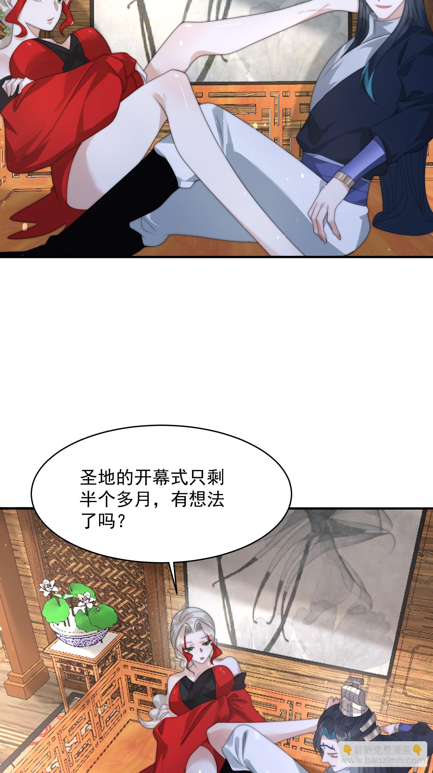 第35话 苏北世家的秘密5