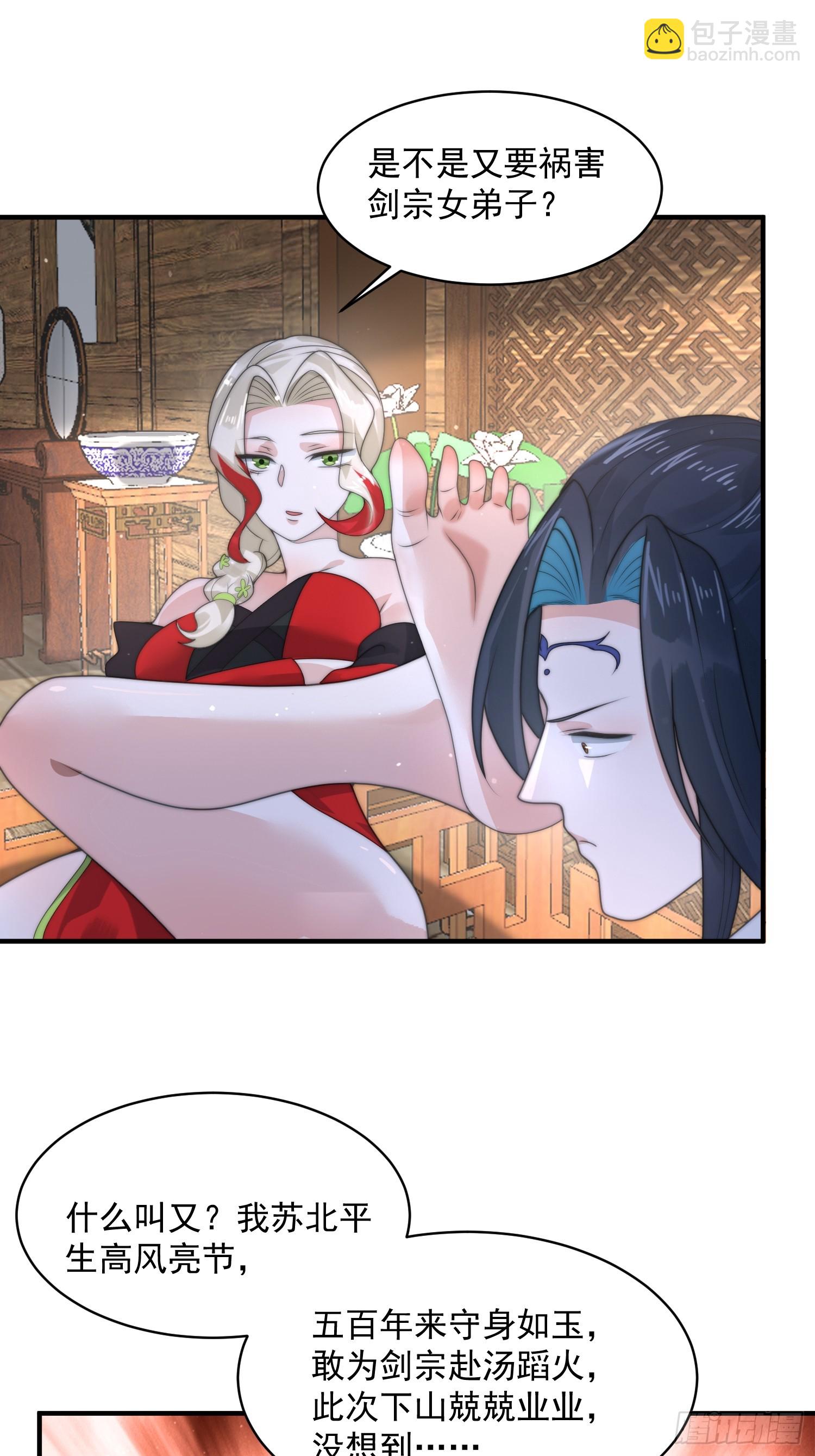 第35话 苏北世家的秘密7