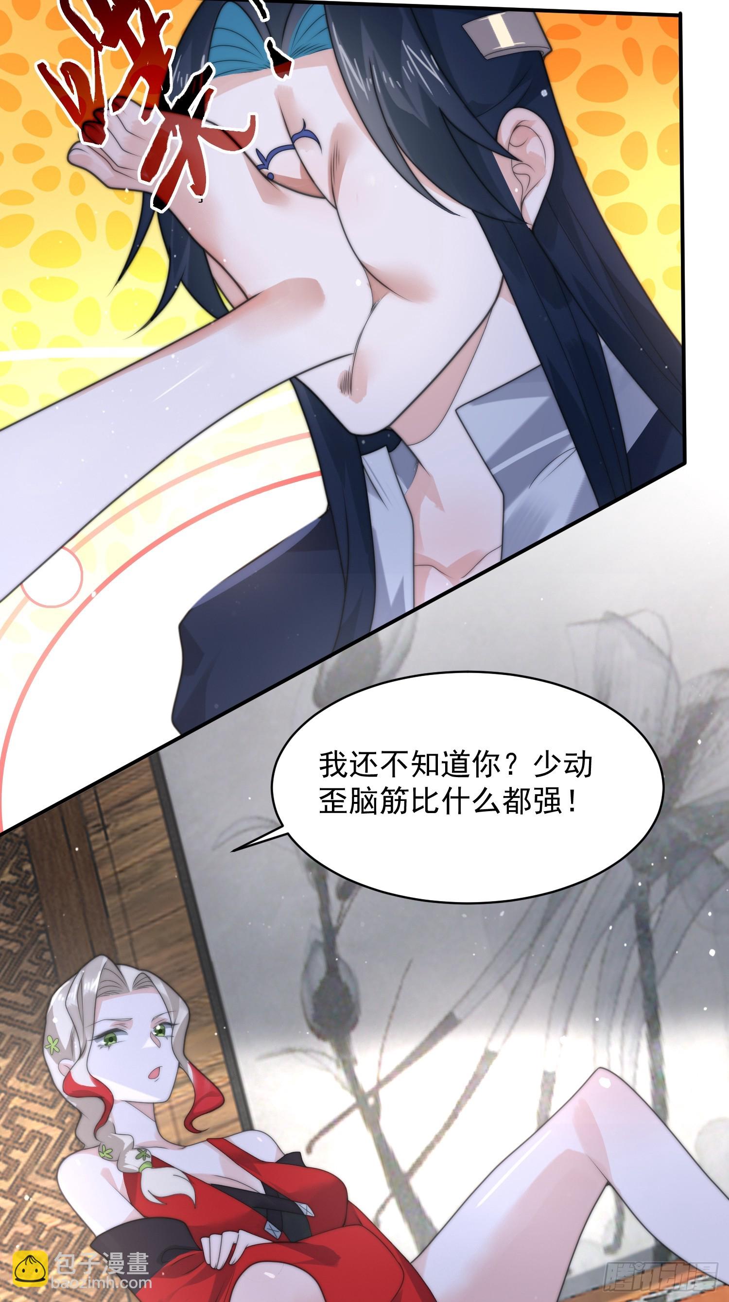 第35话 苏北世家的秘密9