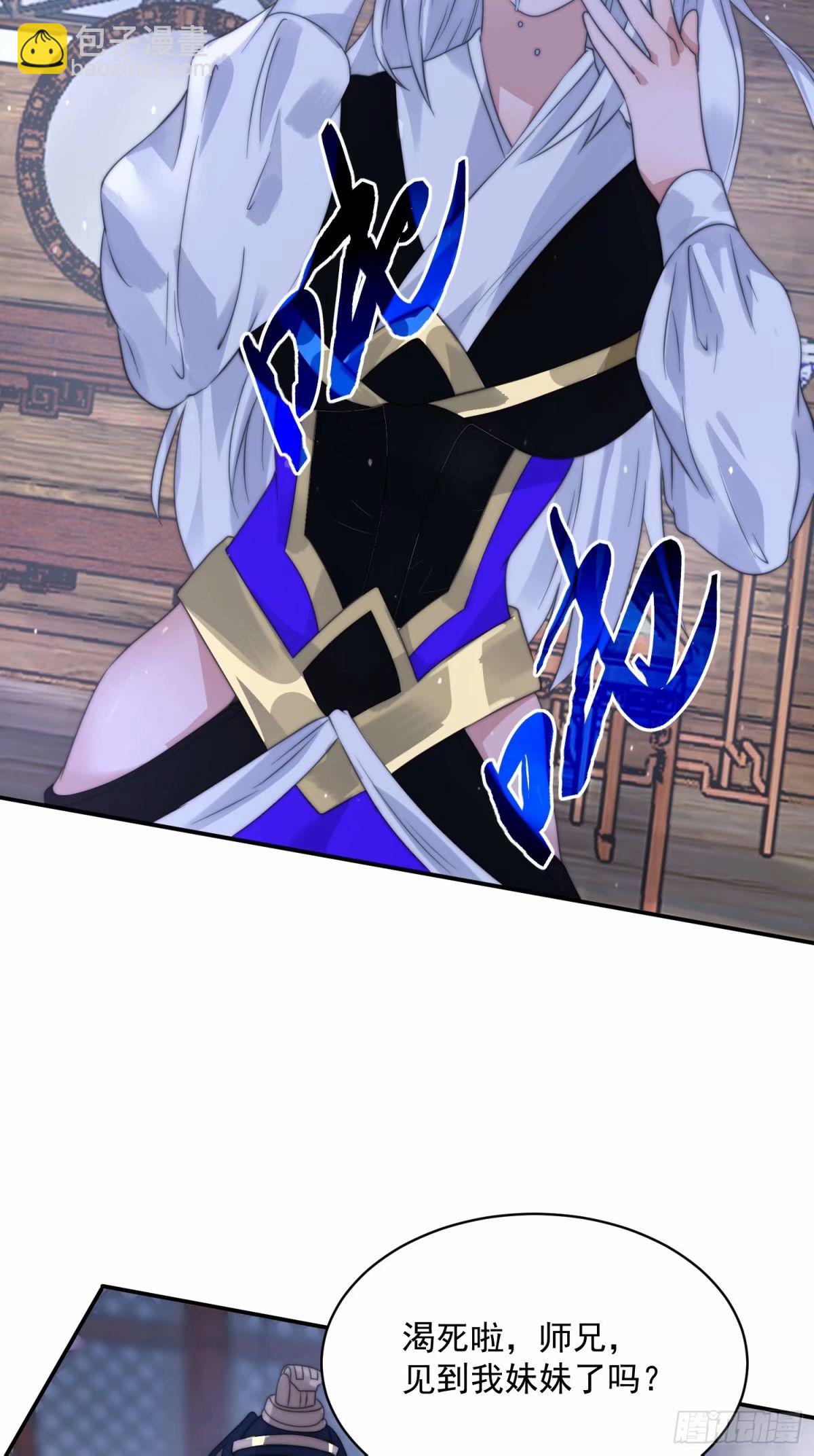第40话 等等不是你想的那样！11