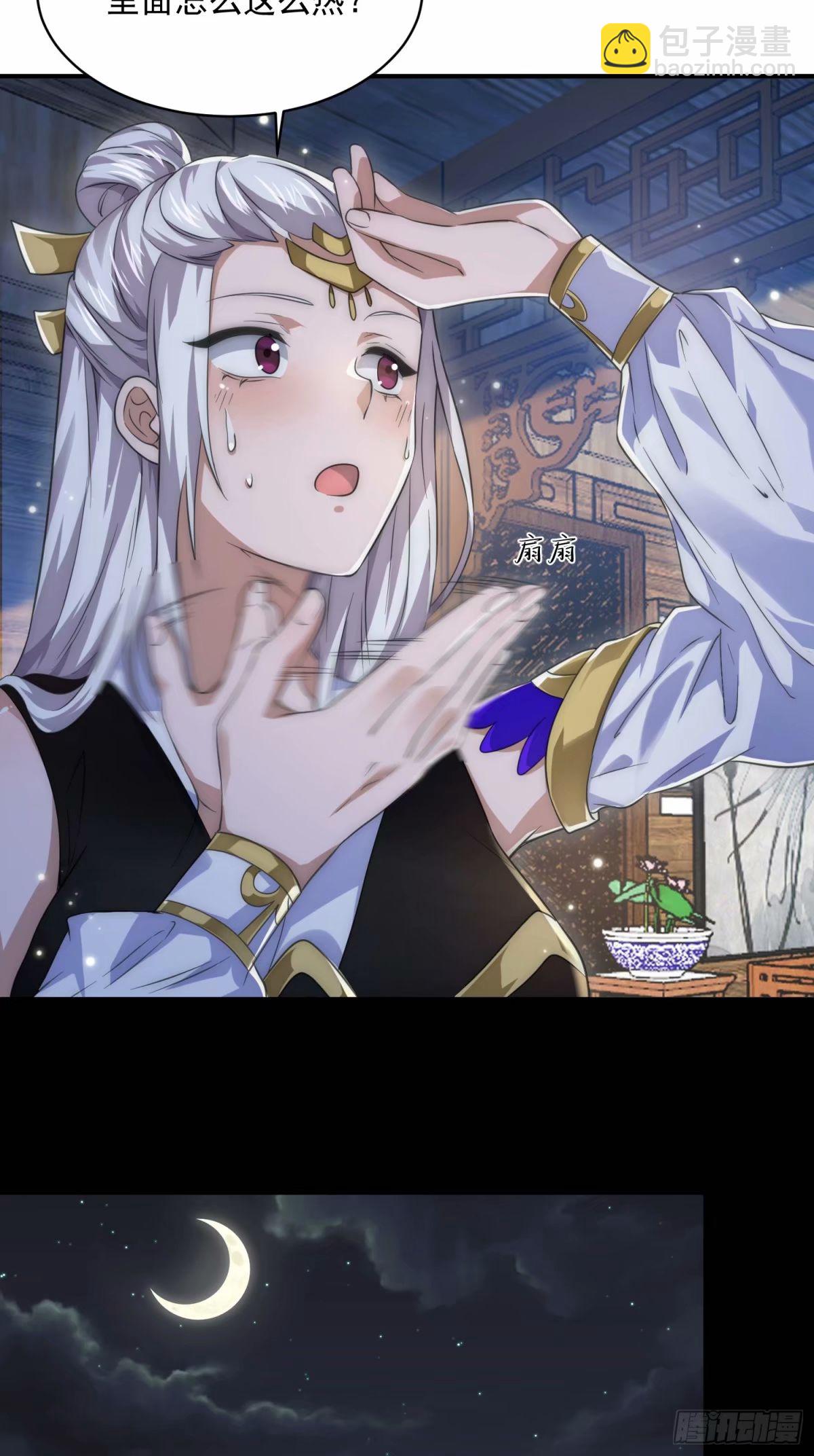 第40话 等等不是你想的那样！14