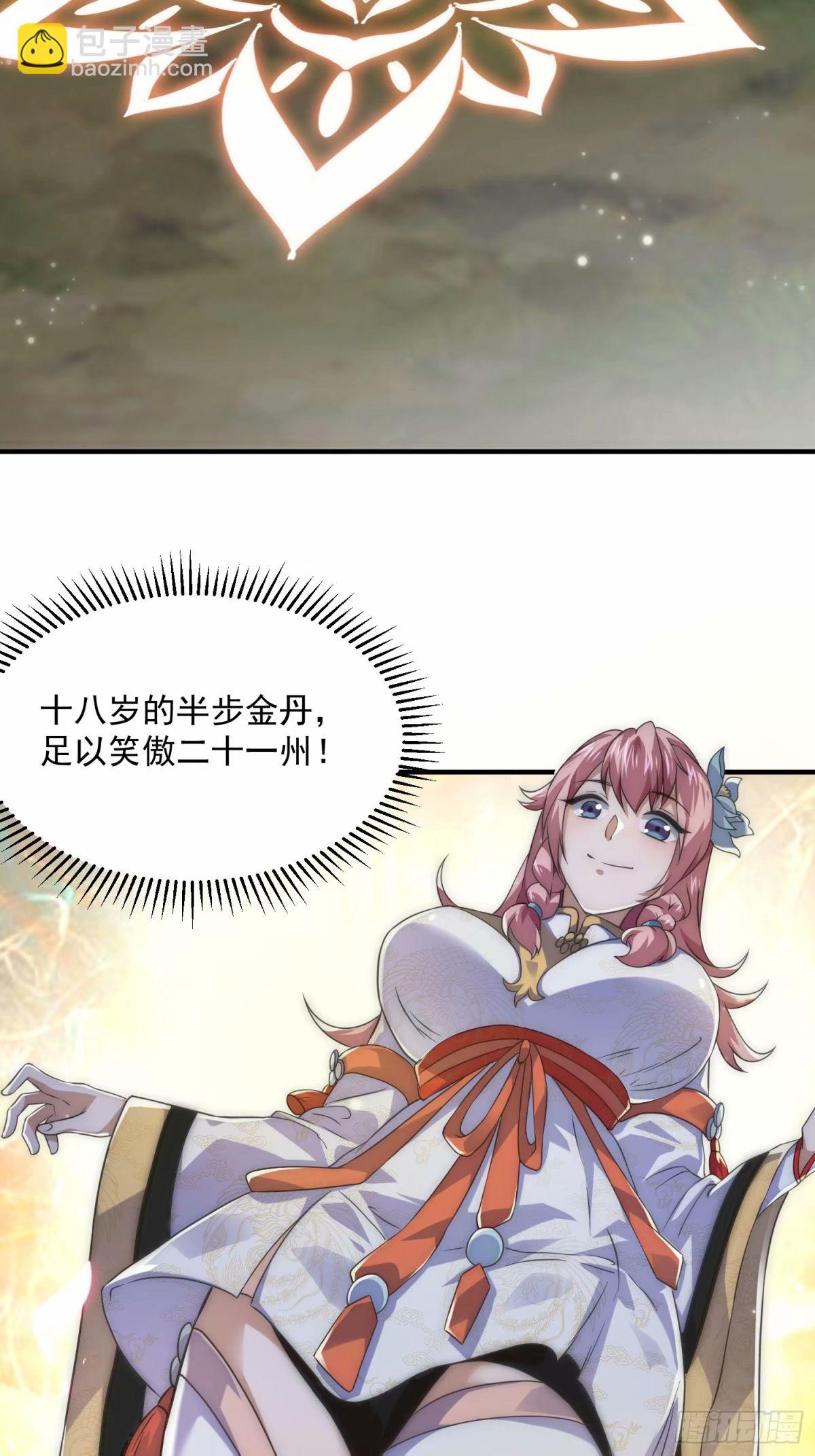 第40话 等等不是你想的那样！16