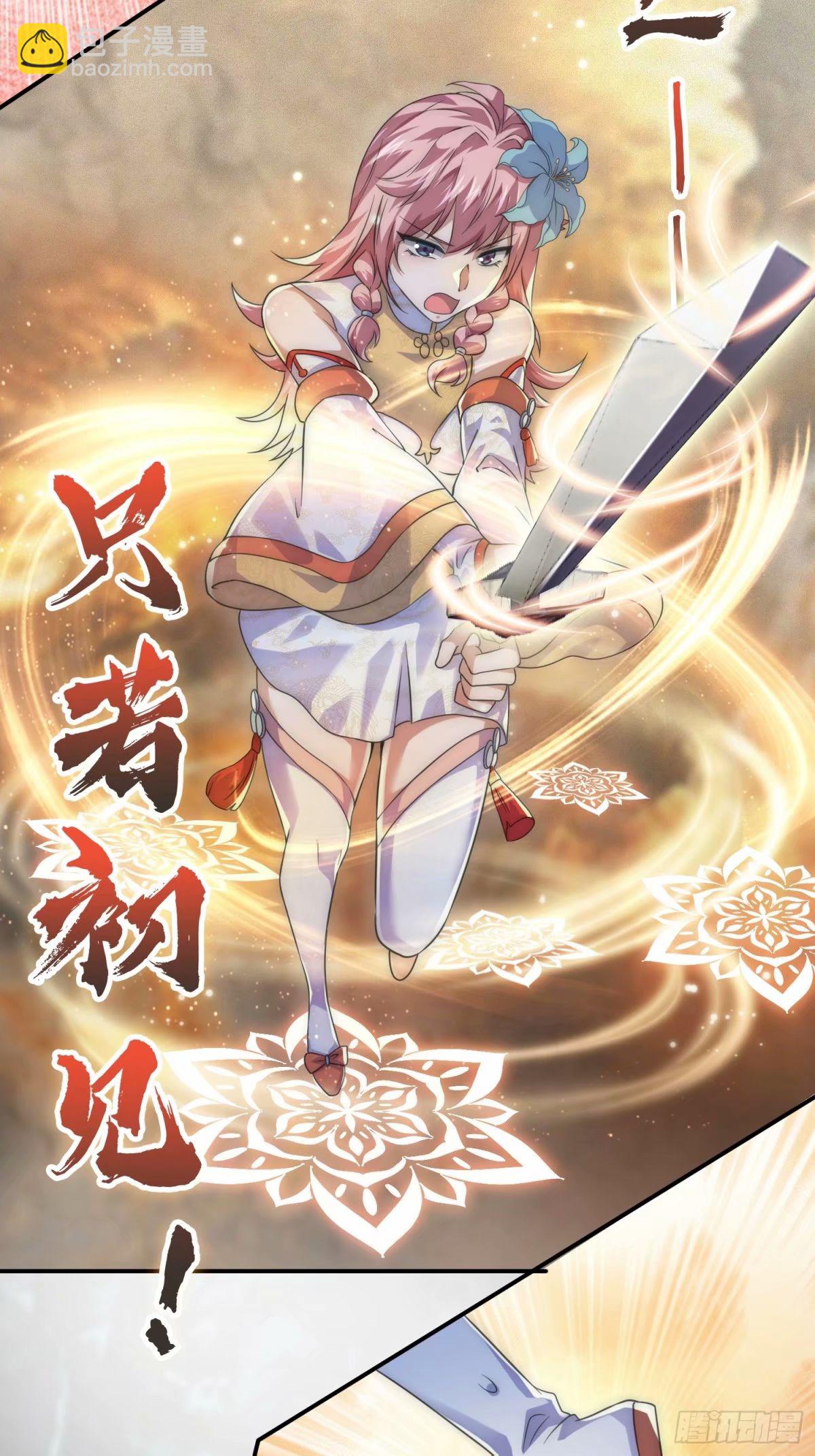 第40话 等等不是你想的那样！19