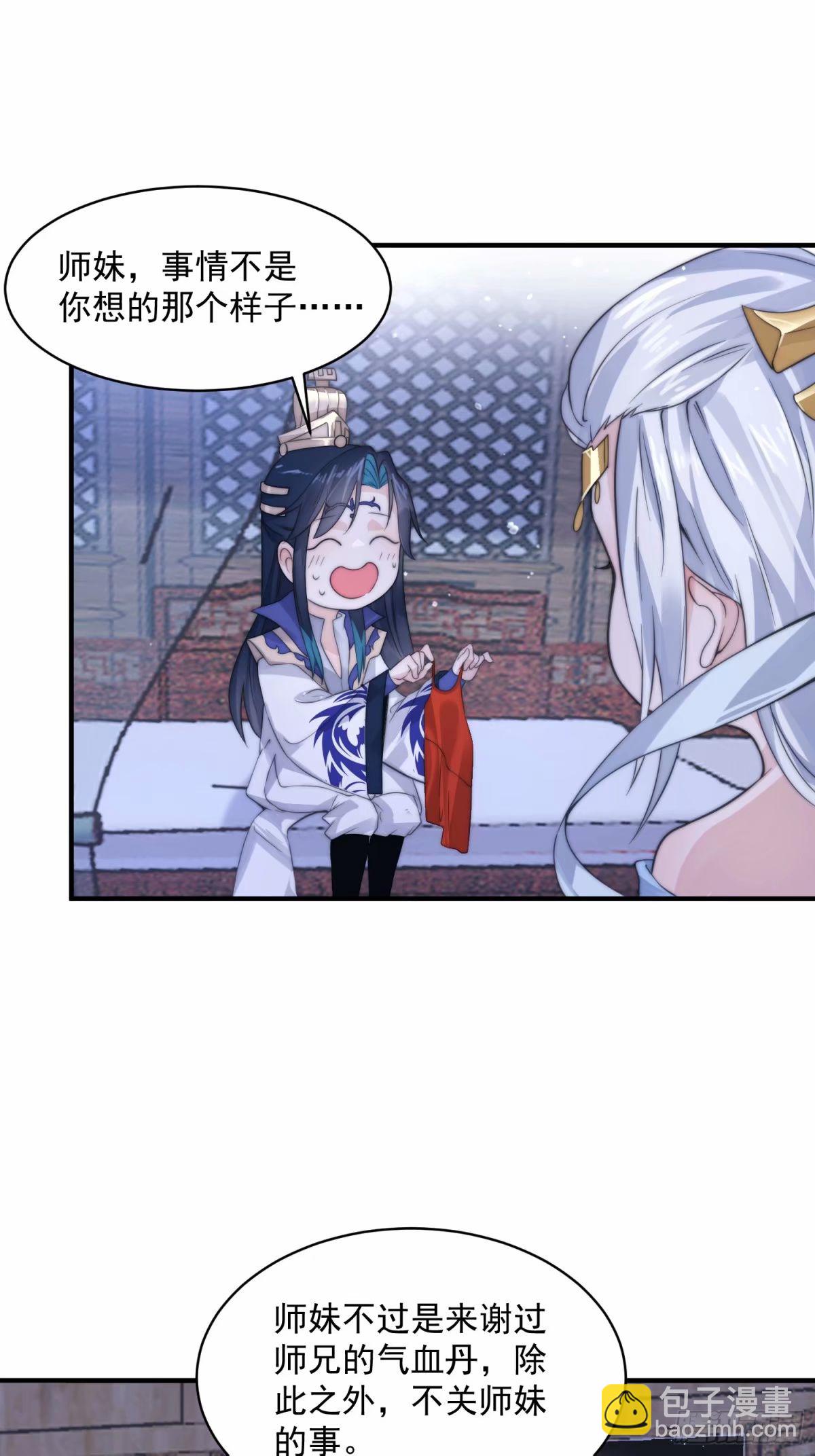 第40话 等等不是你想的那样！2