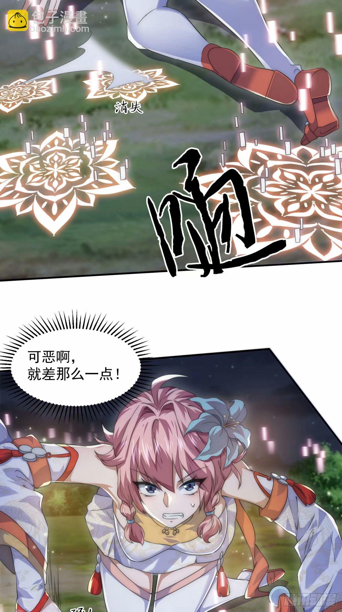 第40话 等等不是你想的那样！21