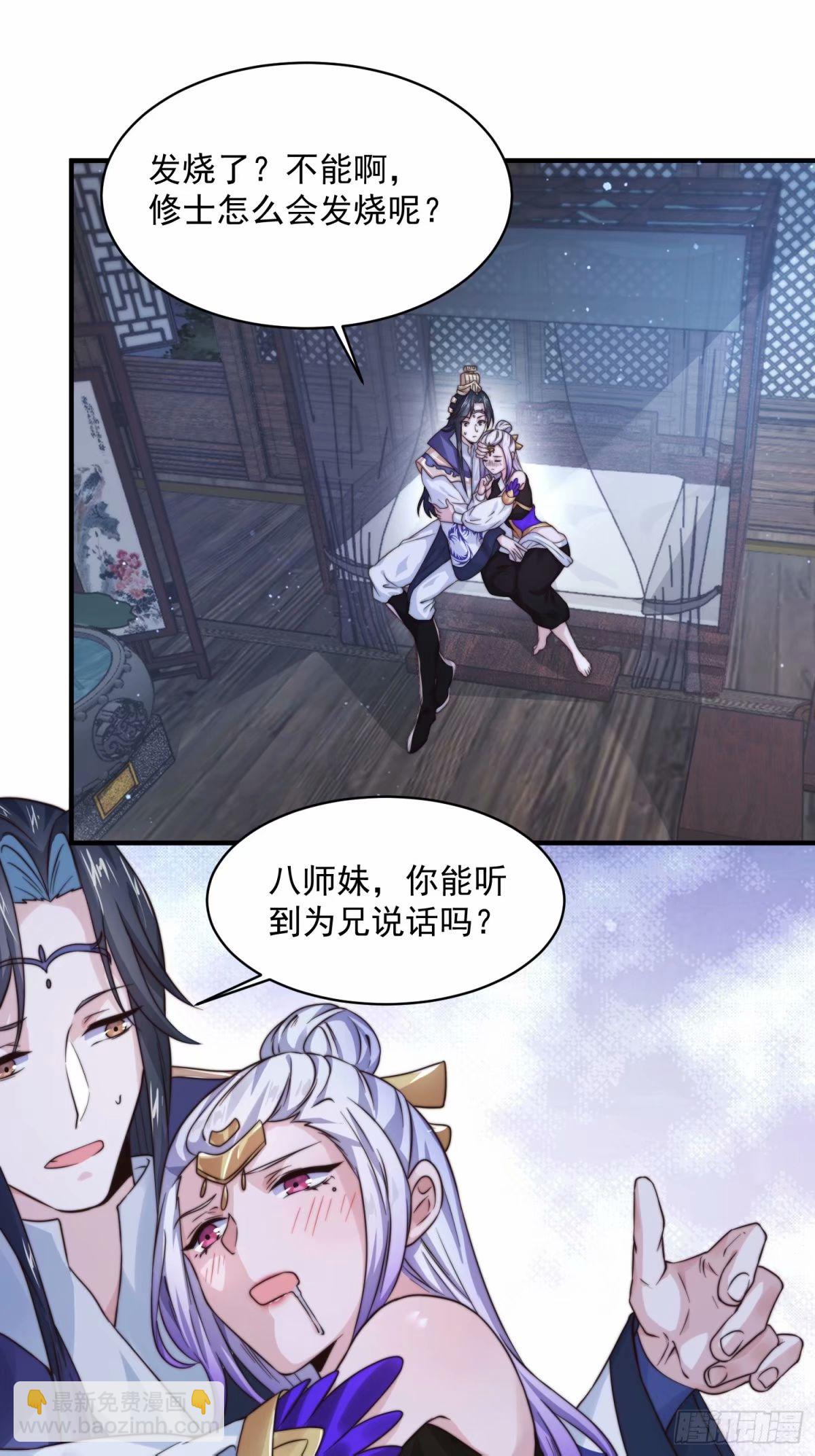 第40话 等等不是你想的那样！24