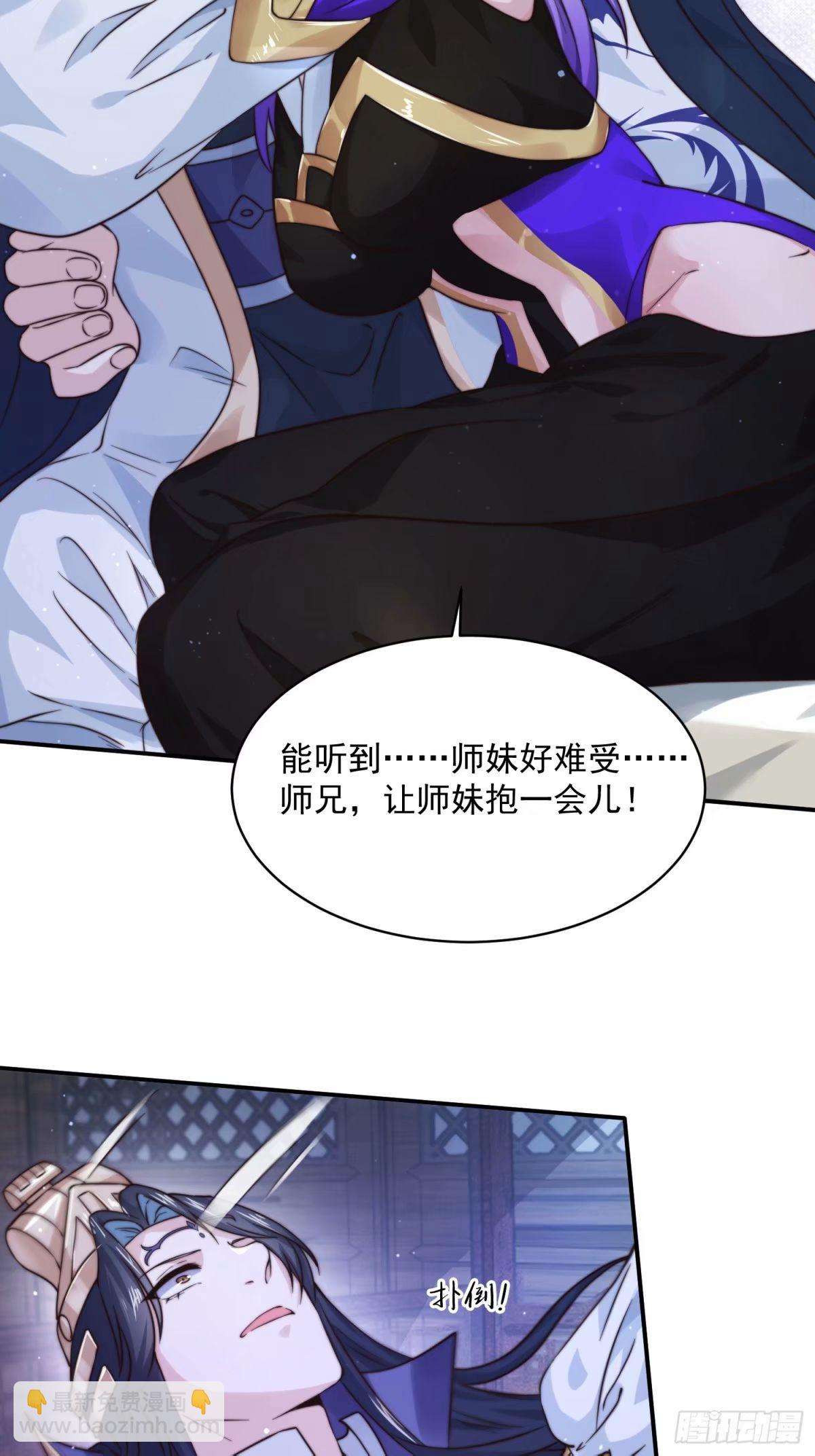 第40话 等等不是你想的那样！25