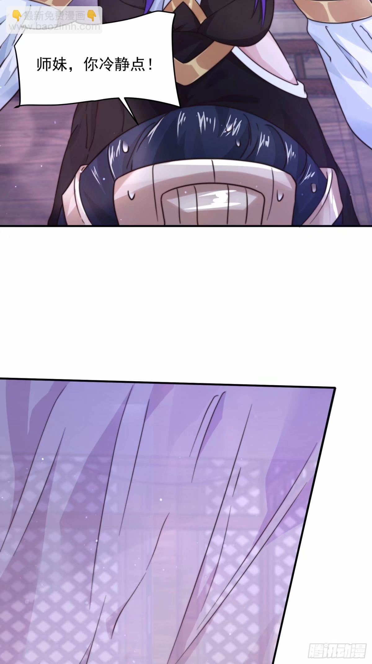 第40话 等等不是你想的那样！27