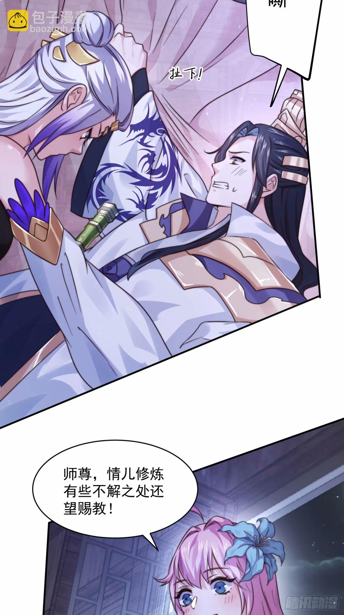 第40话 等等不是你想的那样！31