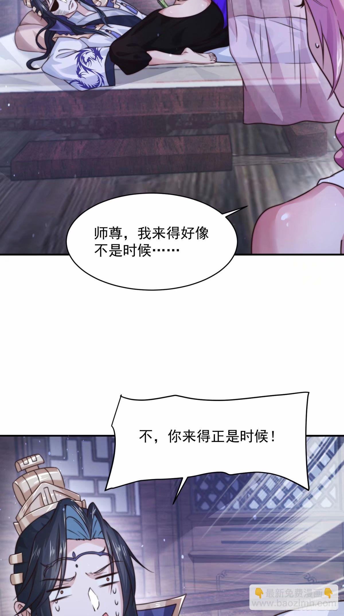 第40话 等等不是你想的那样！33