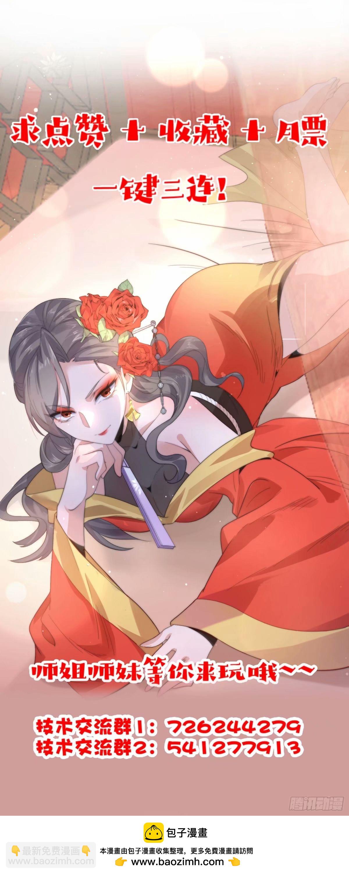 第40话 等等不是你想的那样！35
