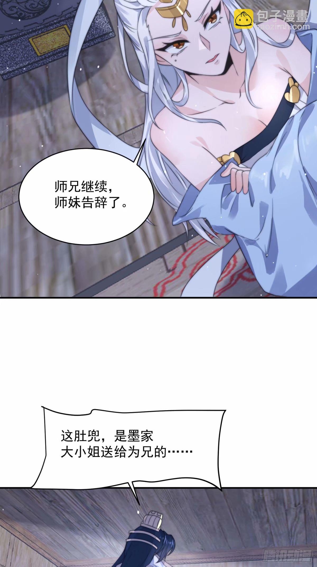 第40话 等等不是你想的那样！4