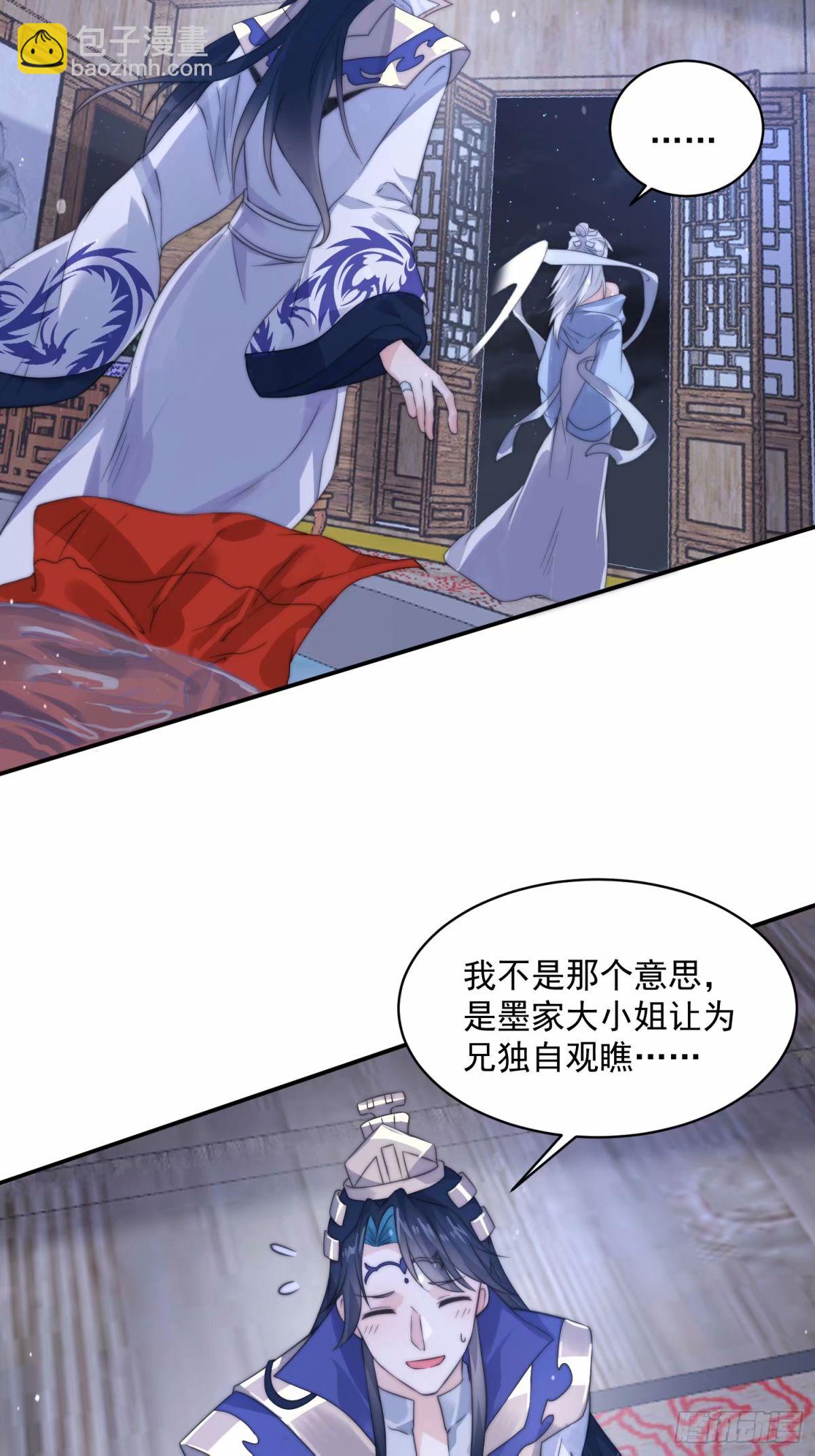 第40话 等等不是你想的那样！5