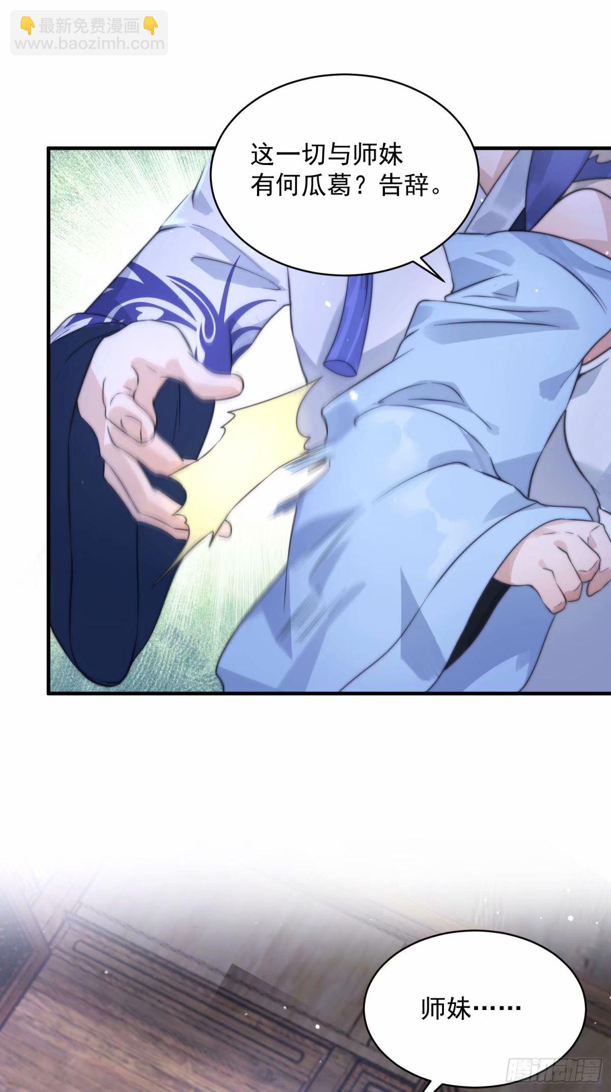 第40话 等等不是你想的那样！7