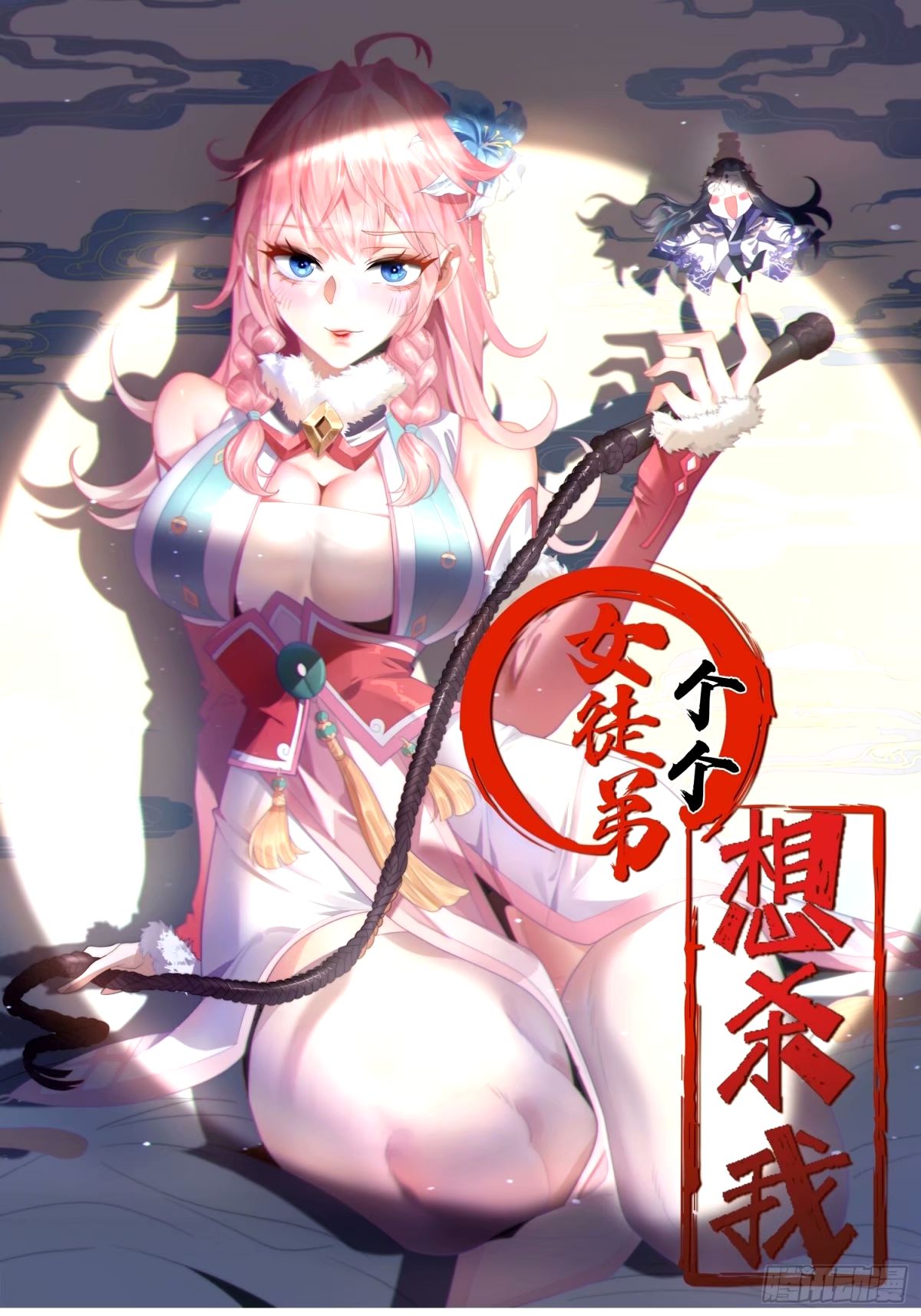 第46话 无耻之人！！0