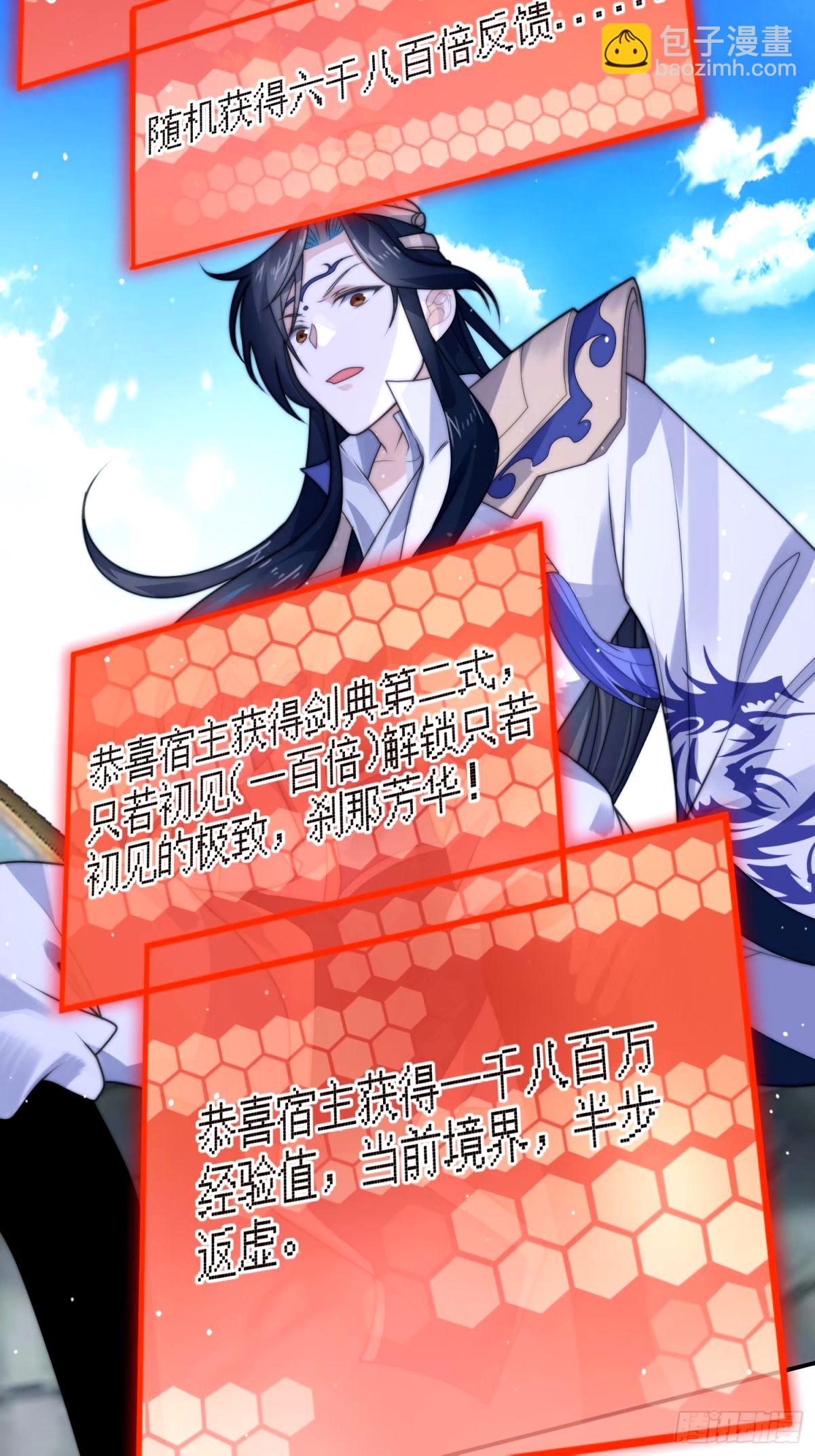 第46话 无耻之人！！15