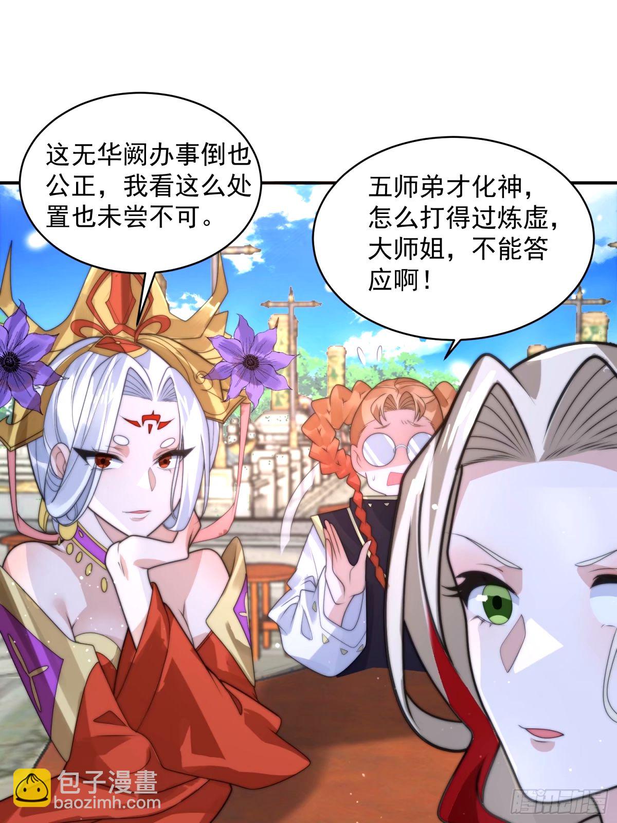 第46话 无耻之人！！31