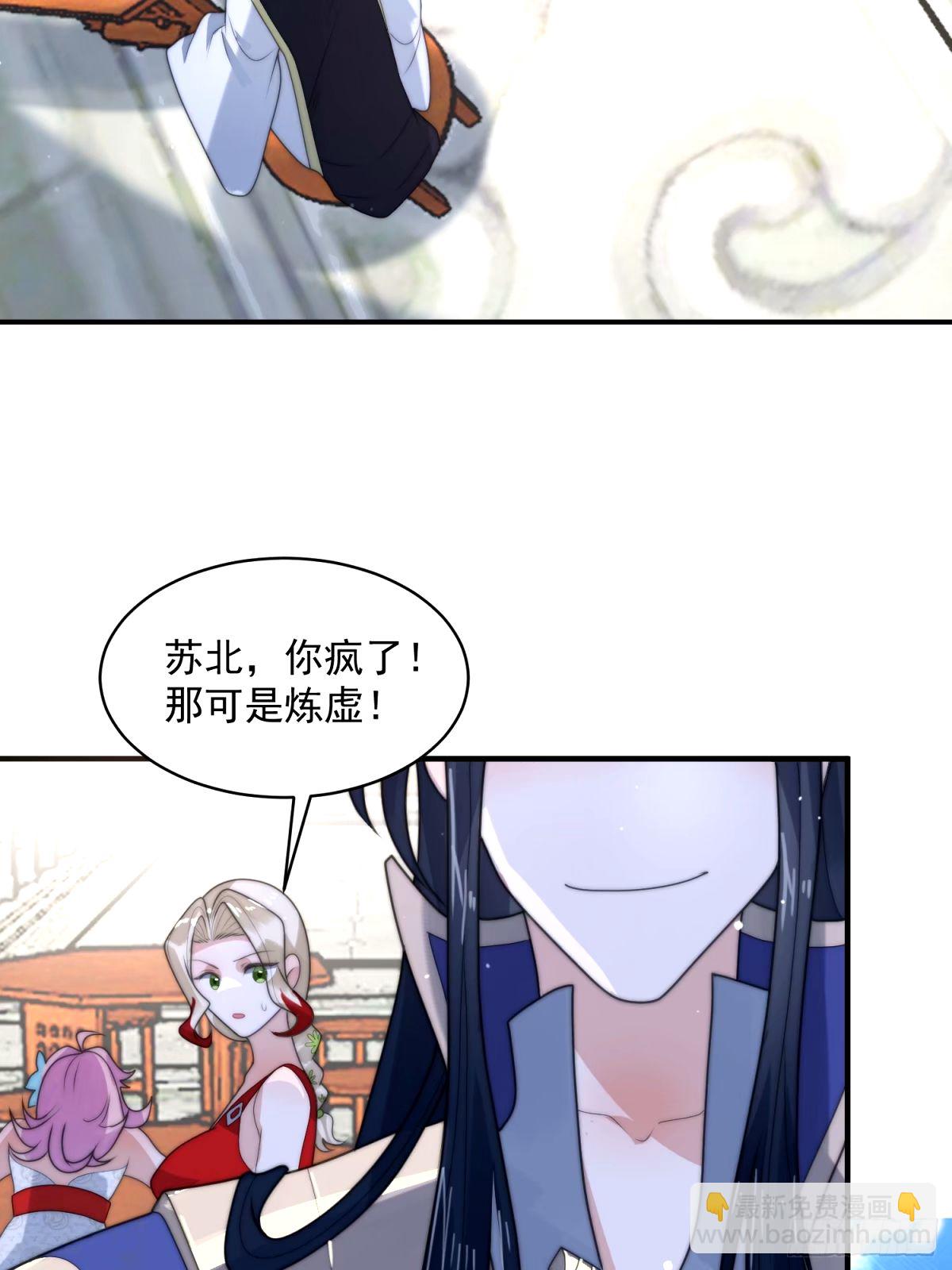 第46话 无耻之人！！36