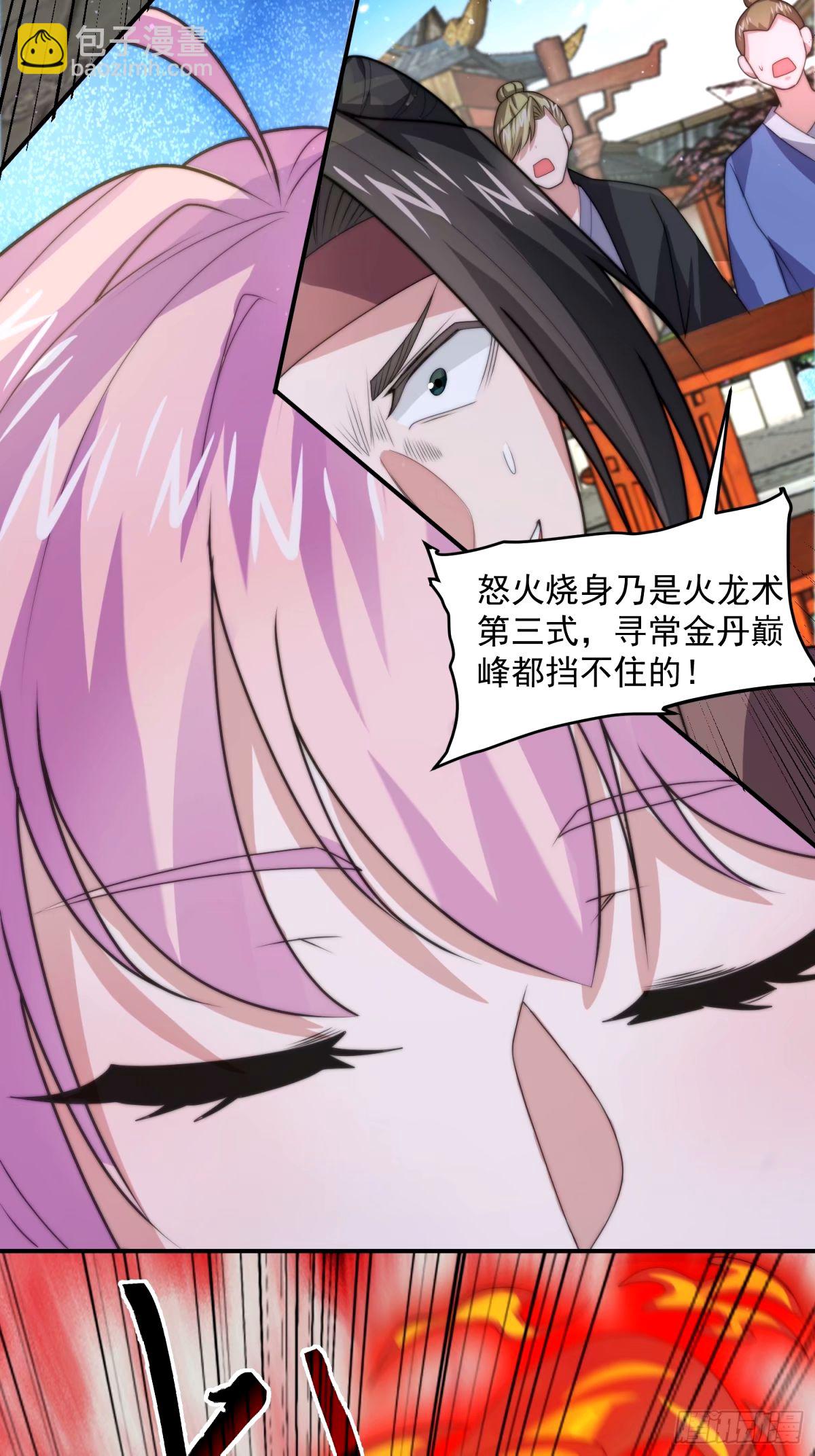 第46话 无耻之人！！6