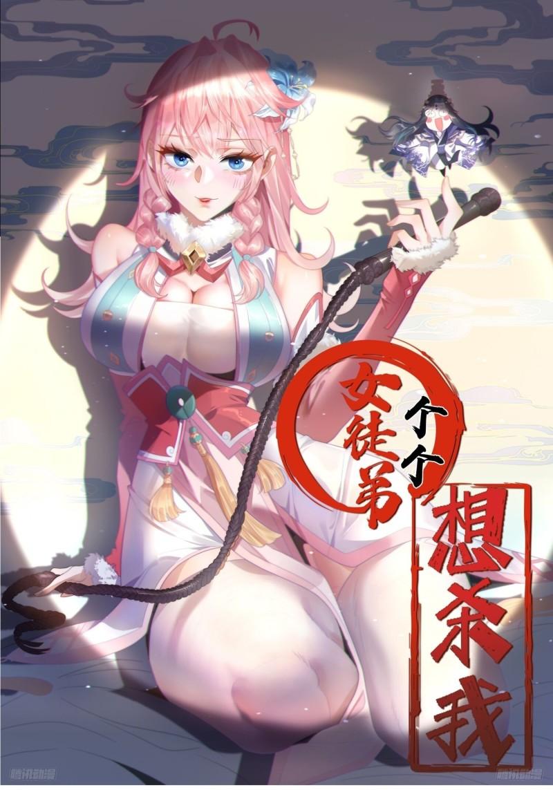 第51话 盗版围脖？！？！0
