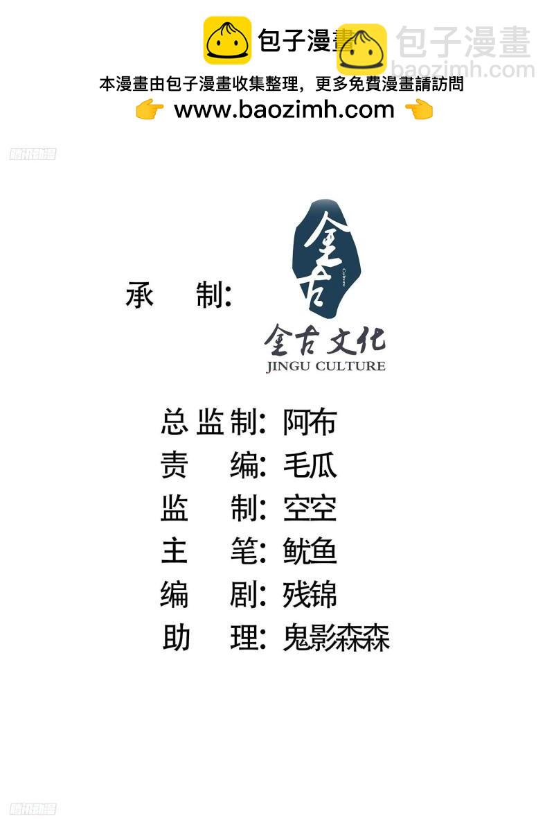 第51话 盗版围脖？！？！1