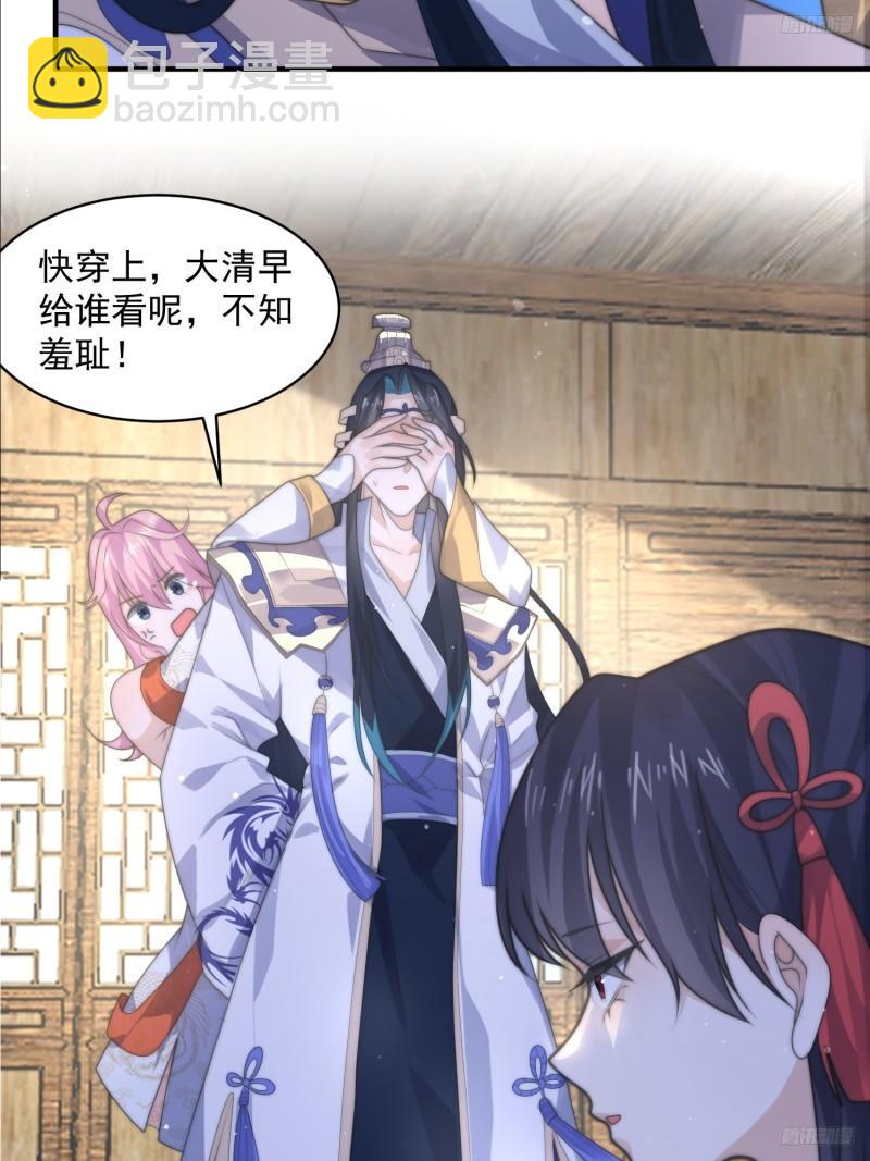 第51话 盗版围脖？！？！5