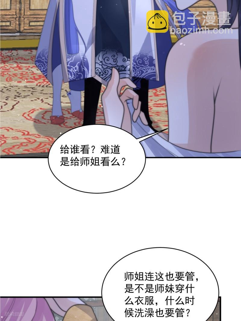 第51话 盗版围脖？！？！6