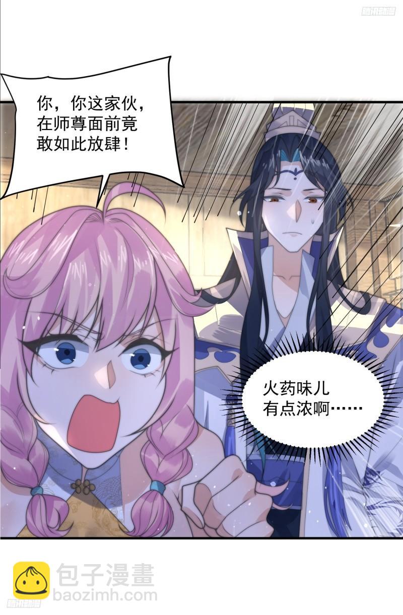 第51话 盗版围脖？！？！8