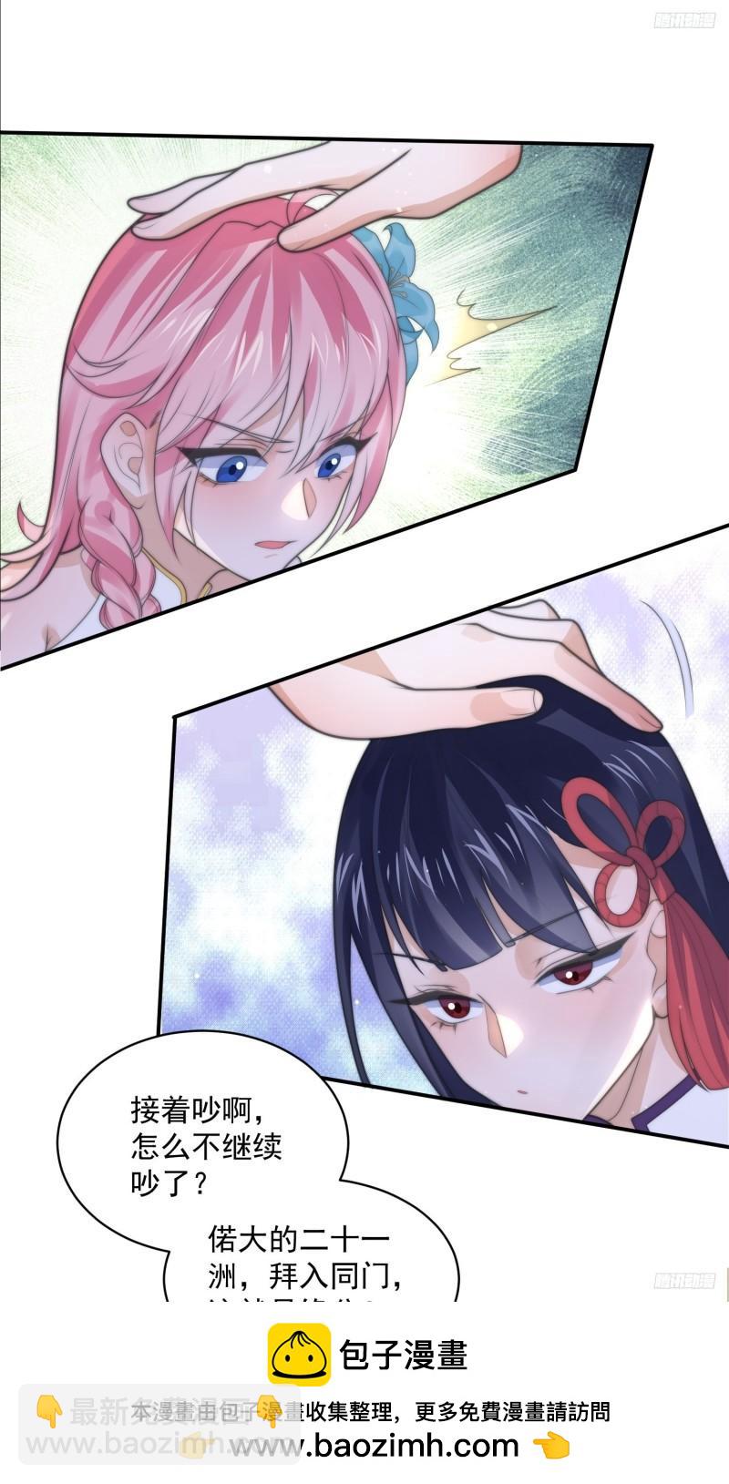 第51话 盗版围脖？！？！9