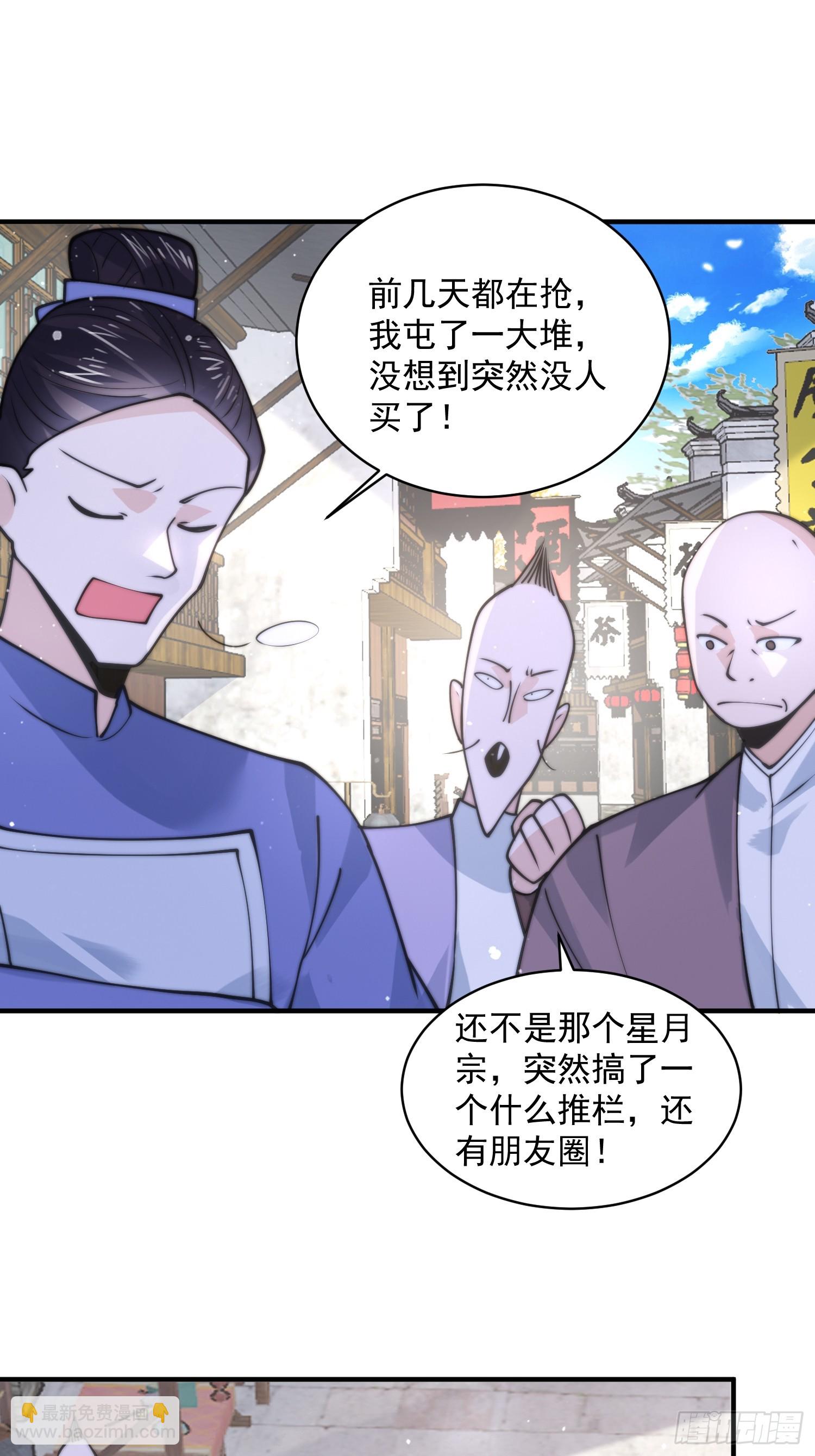 第54话 三个人的电影？？27