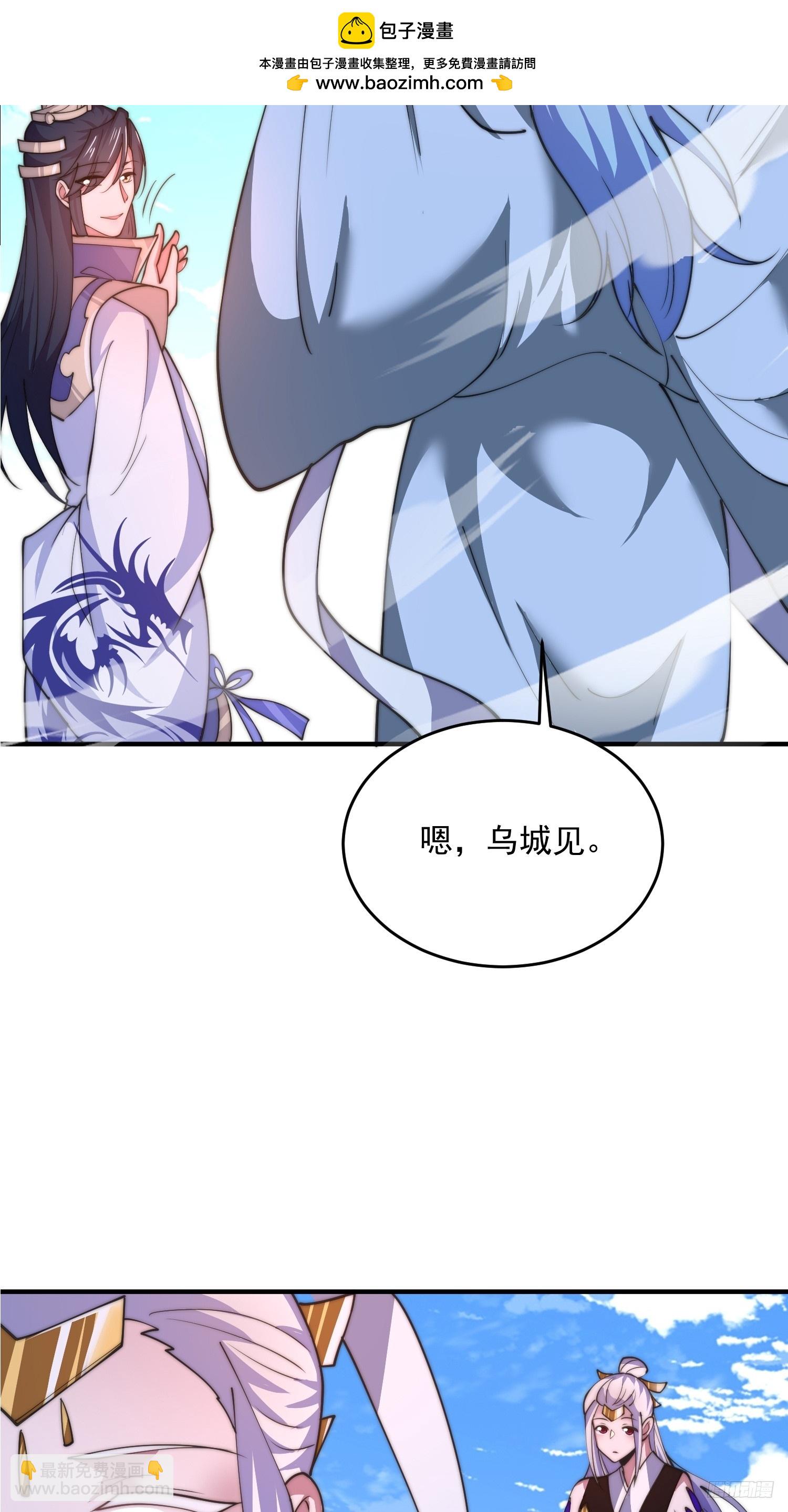 第61话 突飞猛进嘿嘿嘿！10