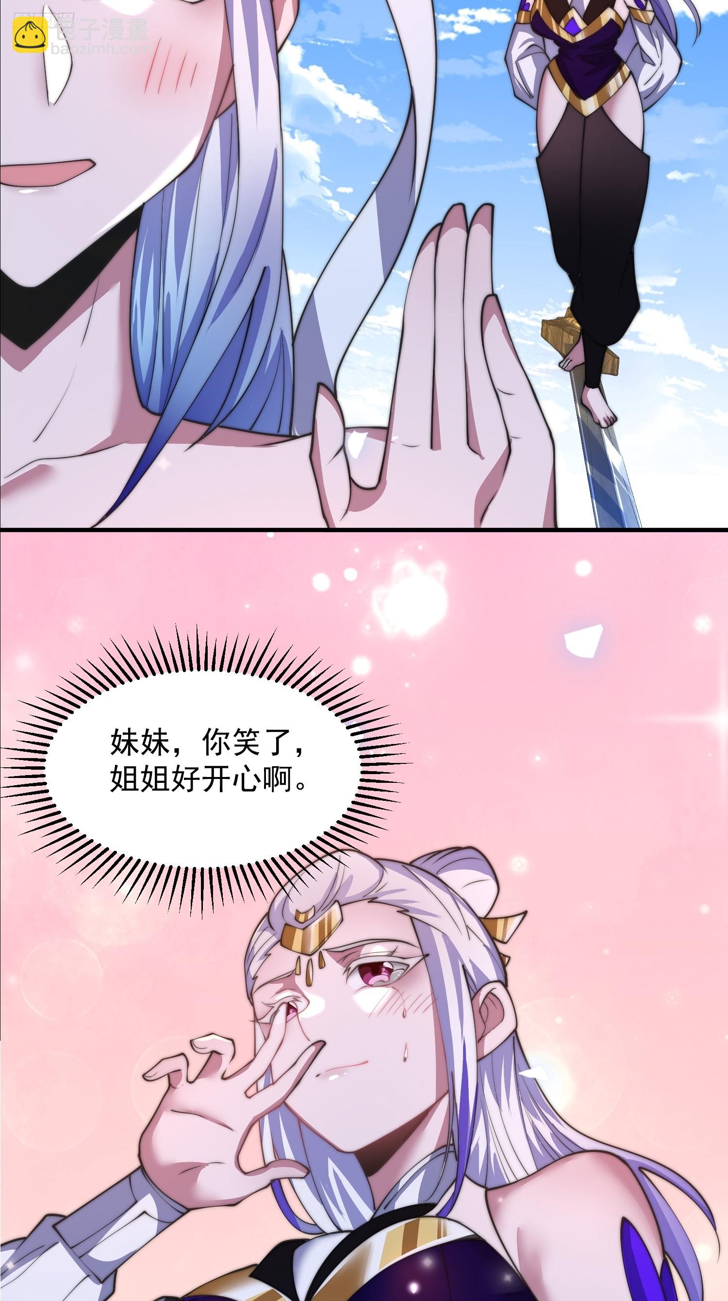 第61话 突飞猛进嘿嘿嘿！11