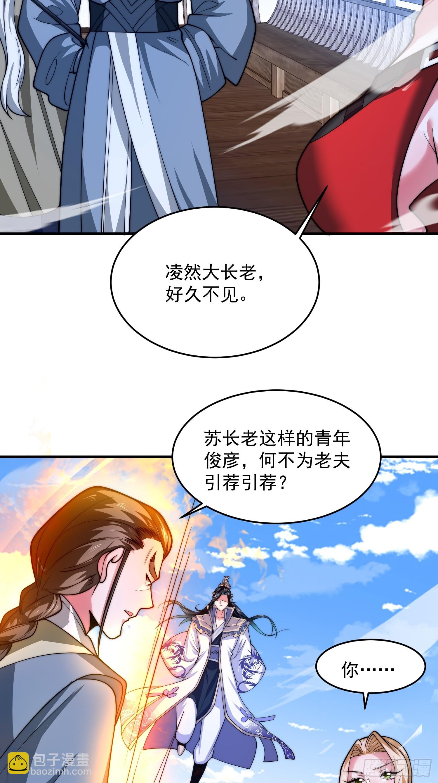 第61话 突飞猛进嘿嘿嘿！16