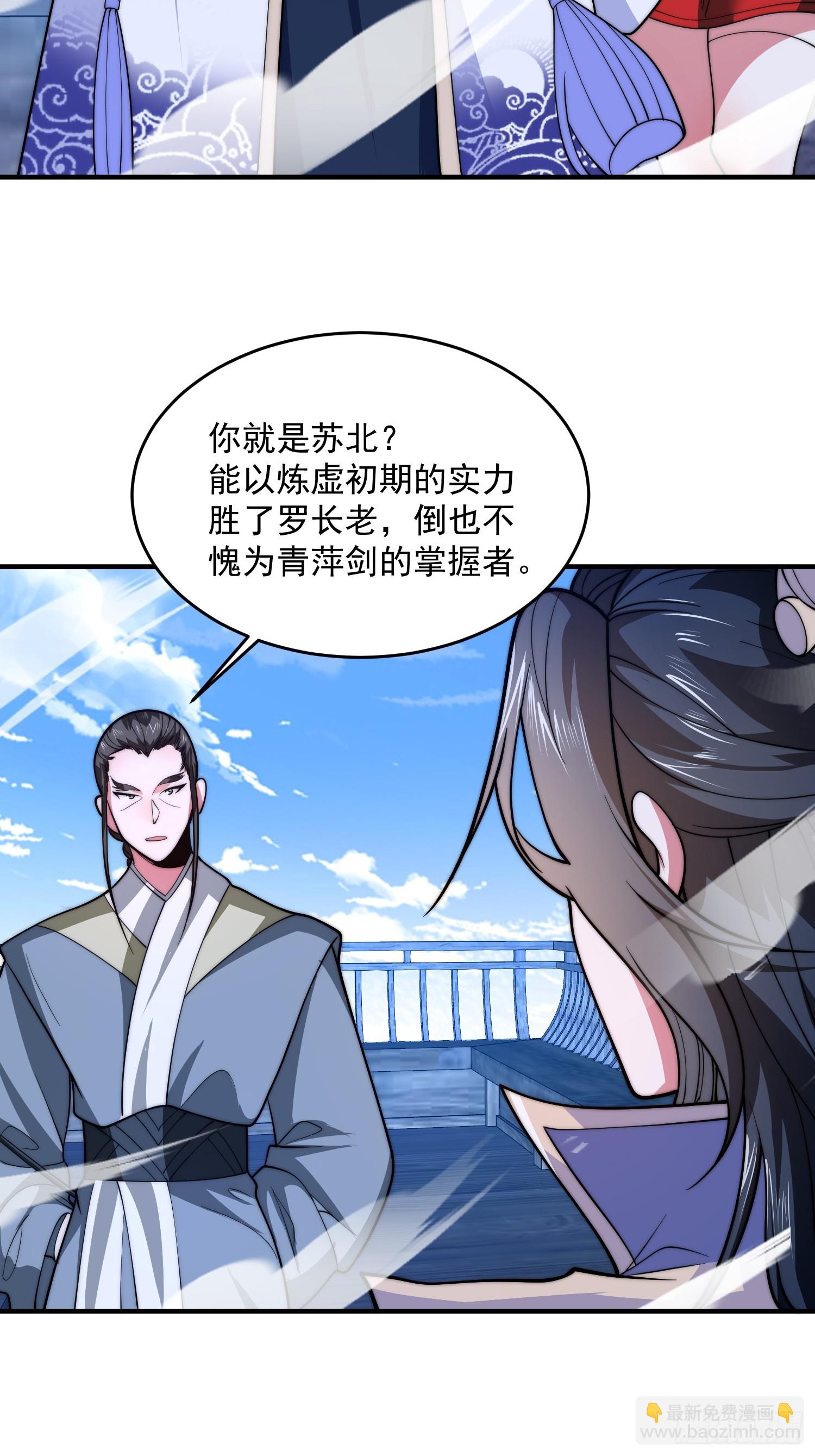 第61话 突飞猛进嘿嘿嘿！19