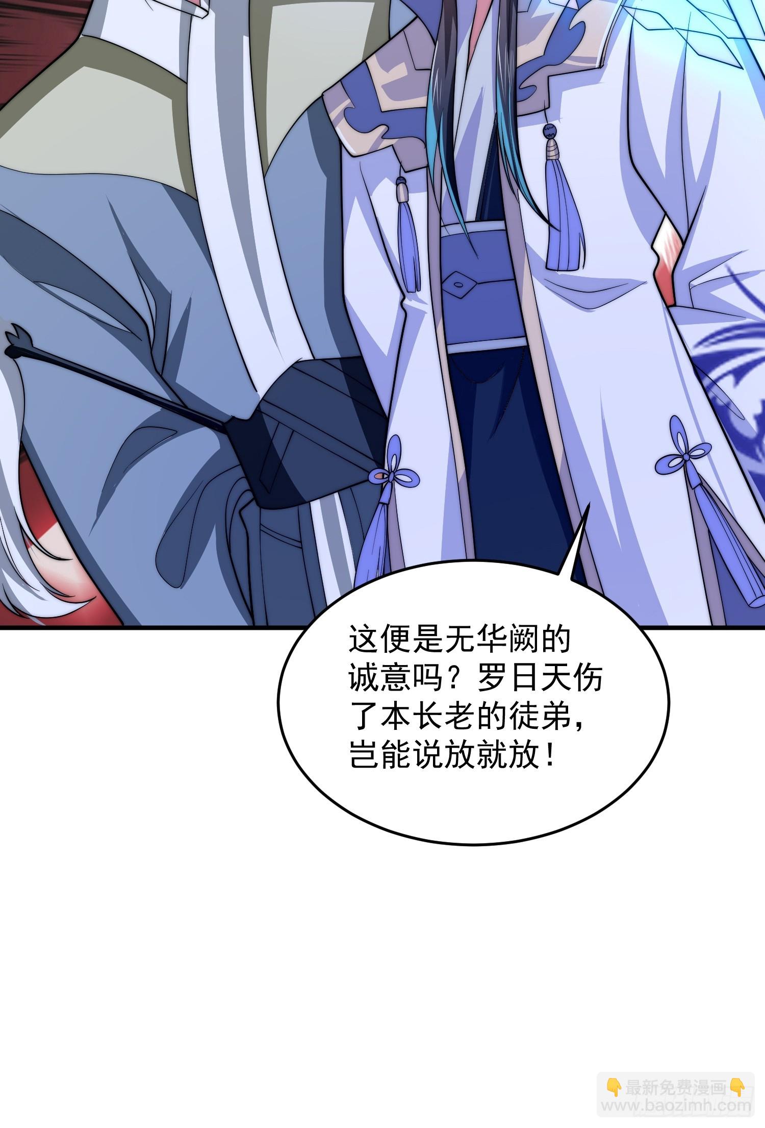 第61话 突飞猛进嘿嘿嘿！23