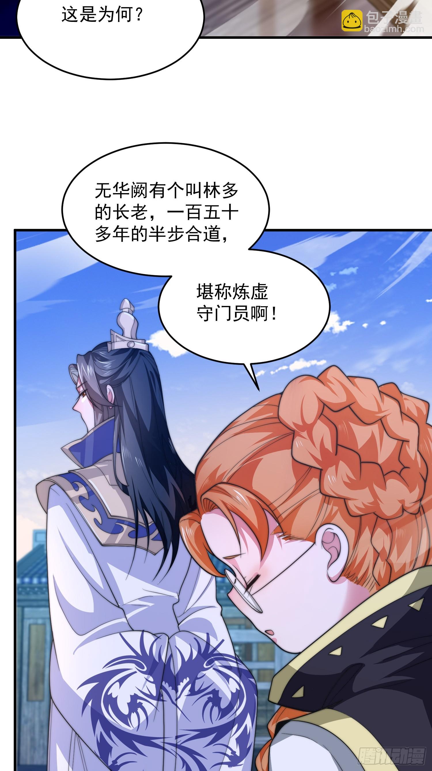 第61话 突飞猛进嘿嘿嘿！31