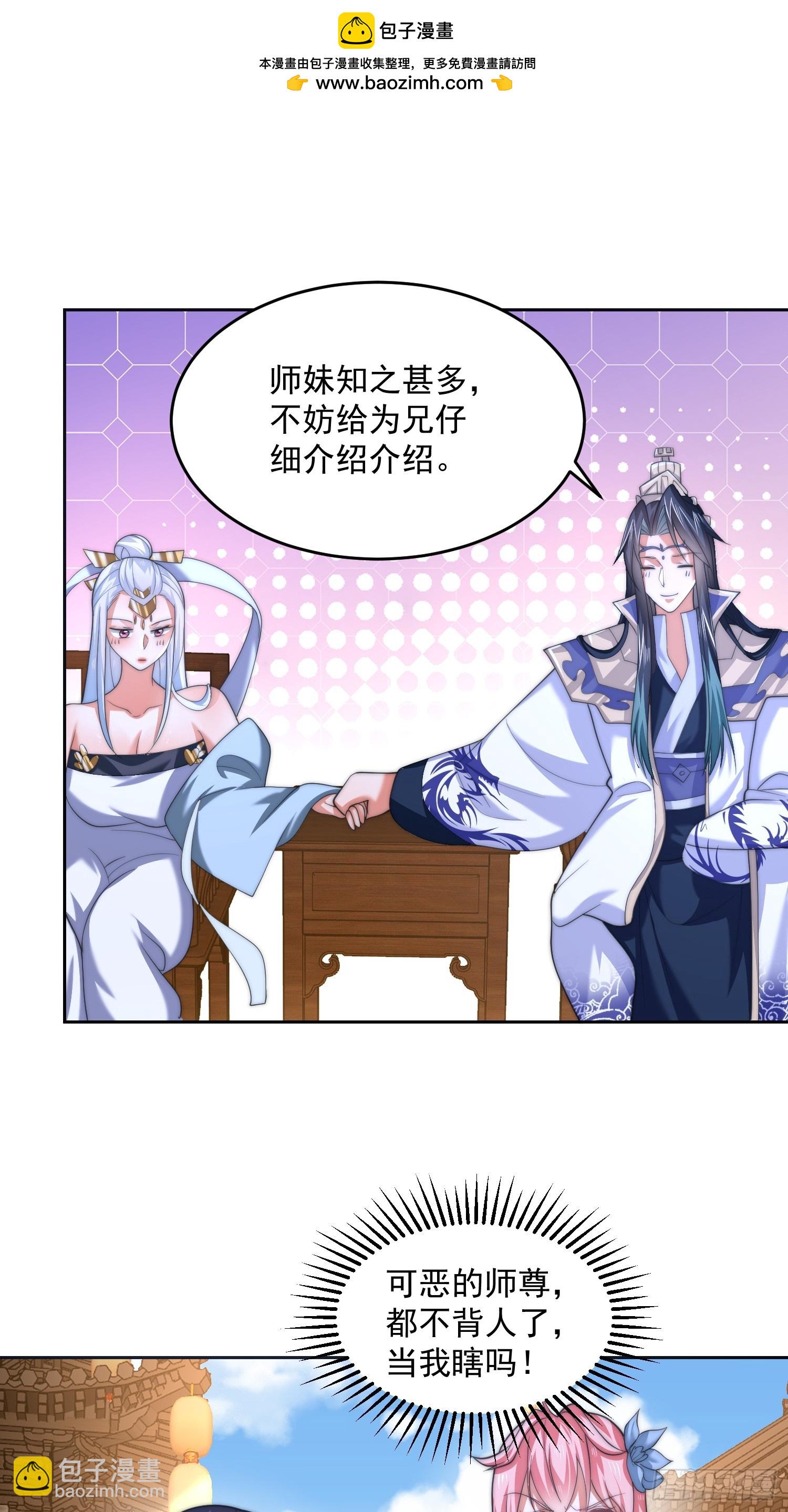 第67话 我！来！爆！更！了！24