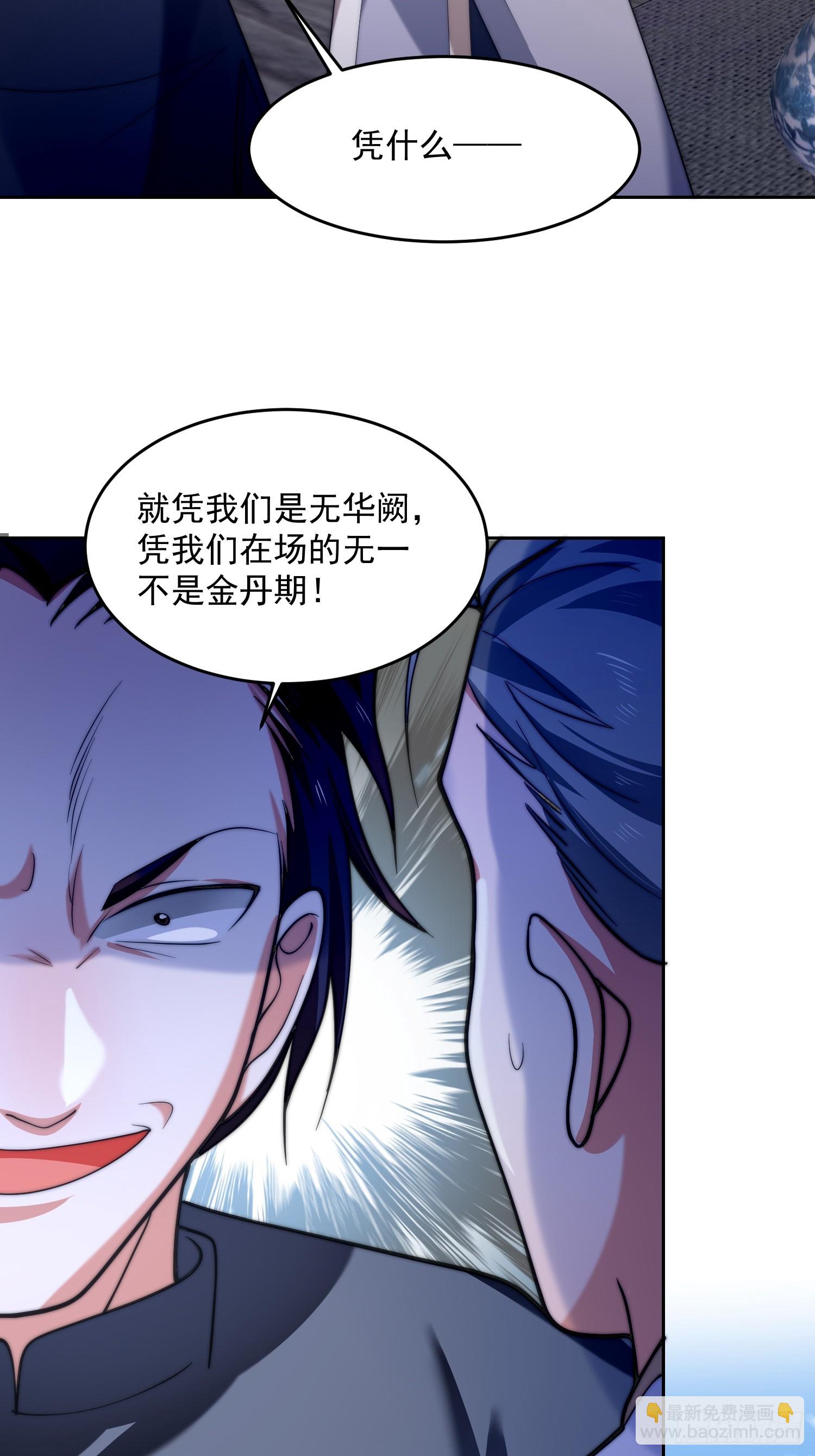 第67话 我！来！爆！更！了！28