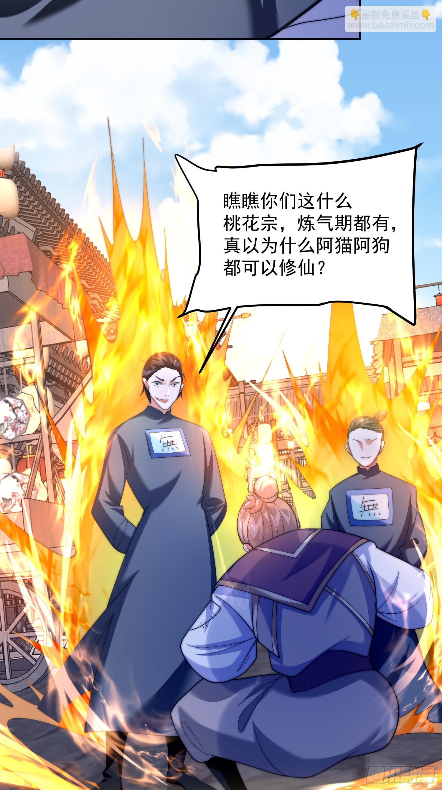 第67话 我！来！爆！更！了！29