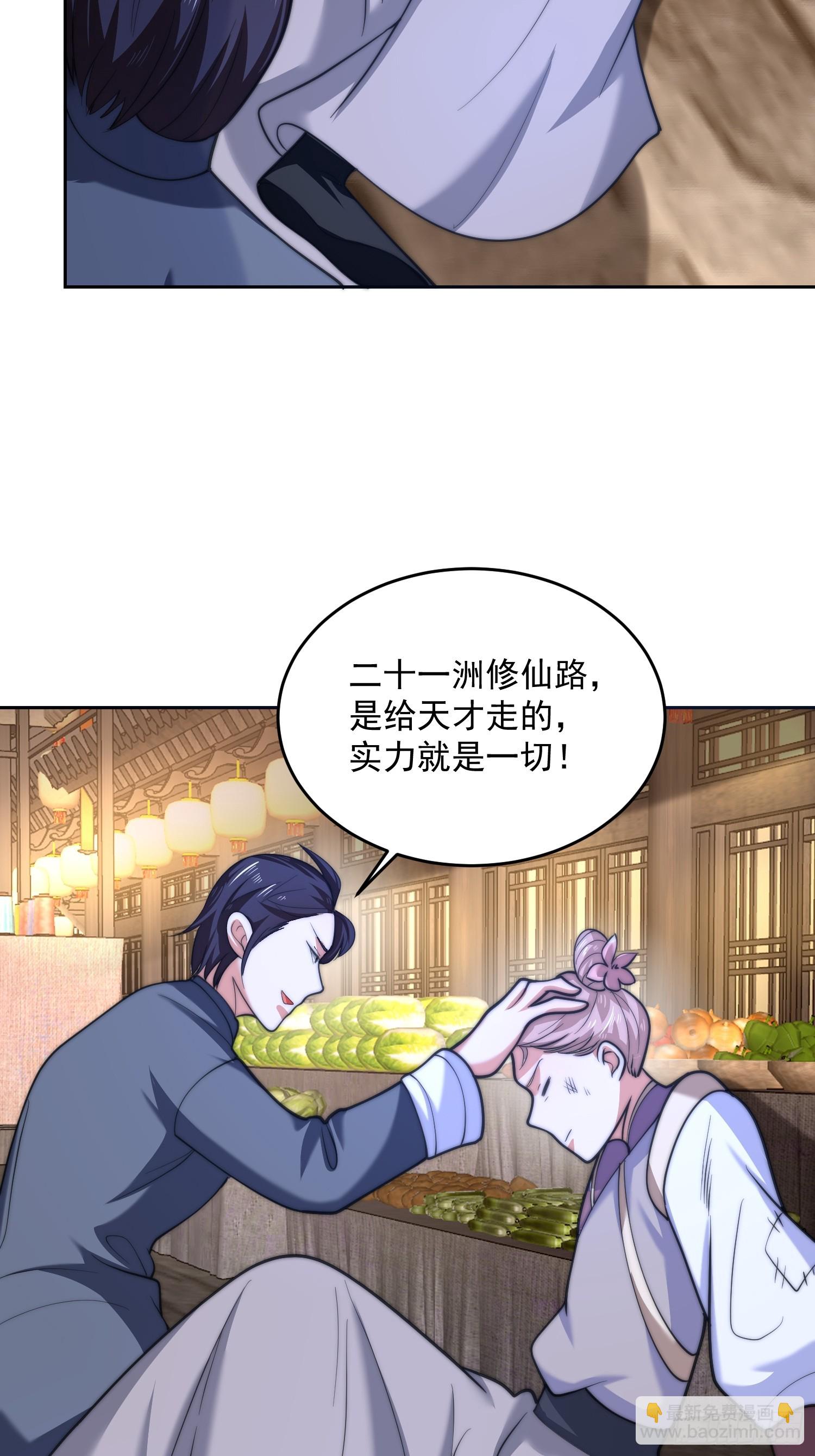 第67话 我！来！爆！更！了！31