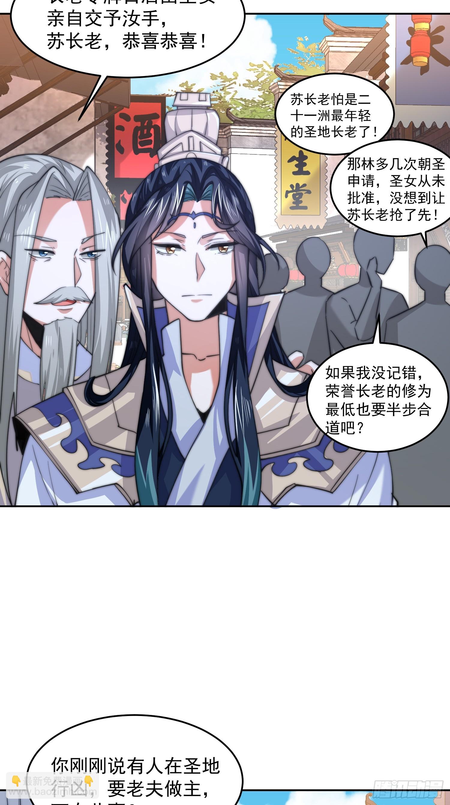 第67话 我！来！爆！更！了！5